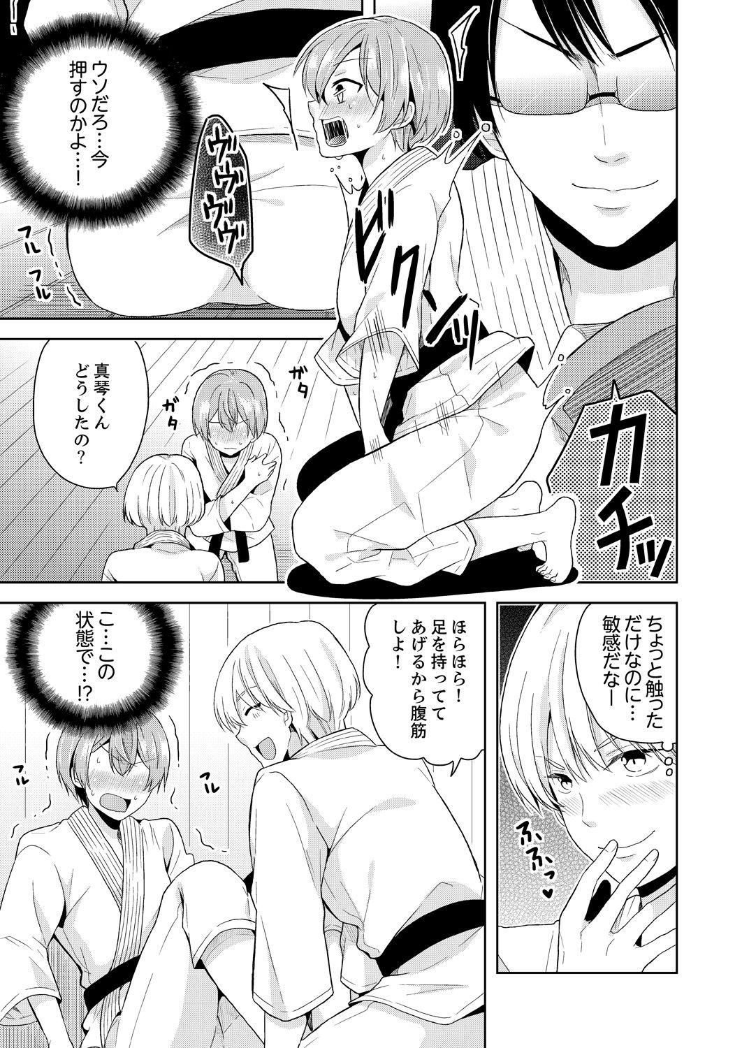 [Miyazato Eri] Ore, Onna no Karada de H Shichatta!? Shikamo Aite wa Osananajimi Nante... 2 page 29 full