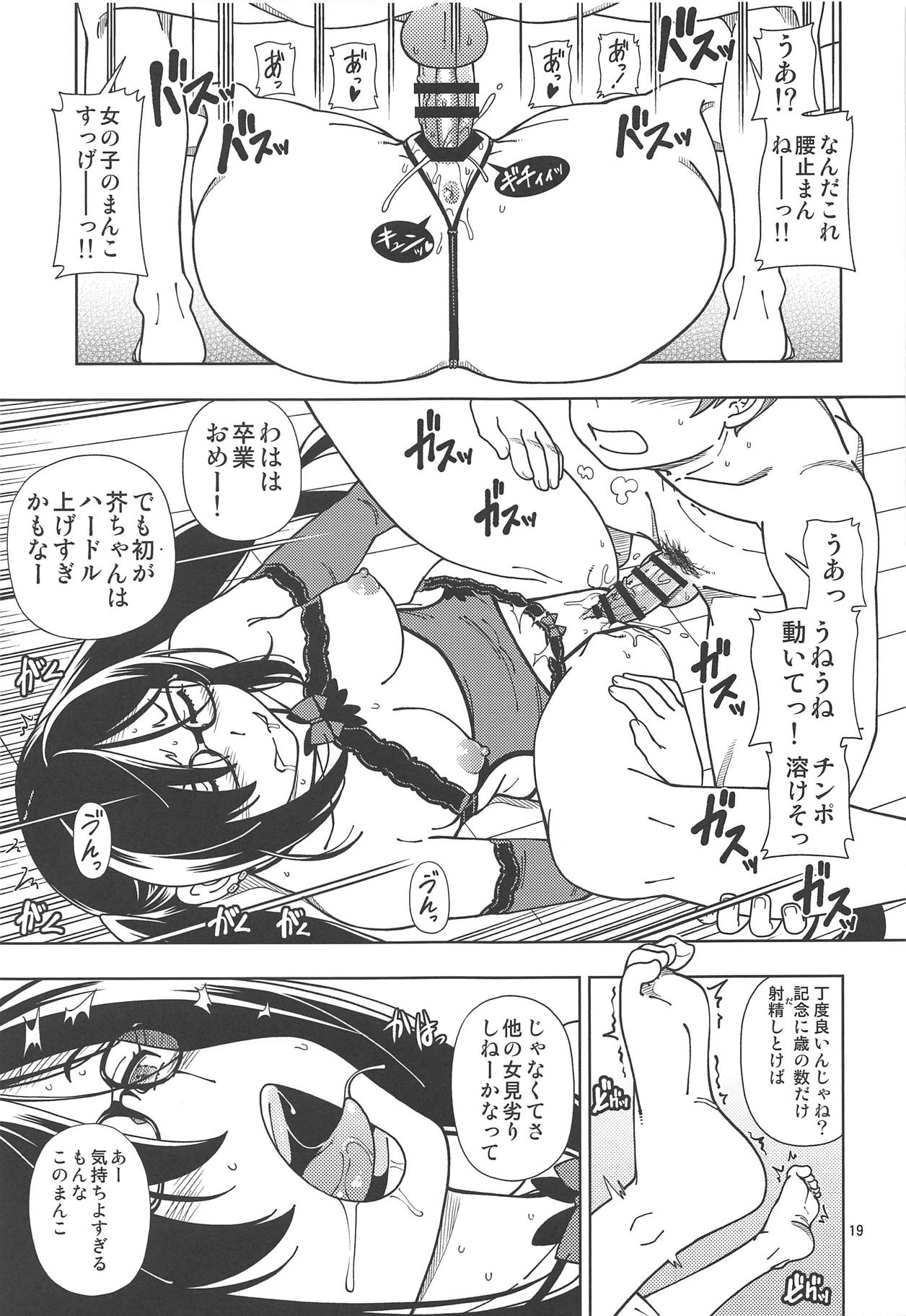 (C95) [Kensoh Ogawa (Fukudahda)] Shoujo Lostbelt (Fate/Grand Order) page 18 full