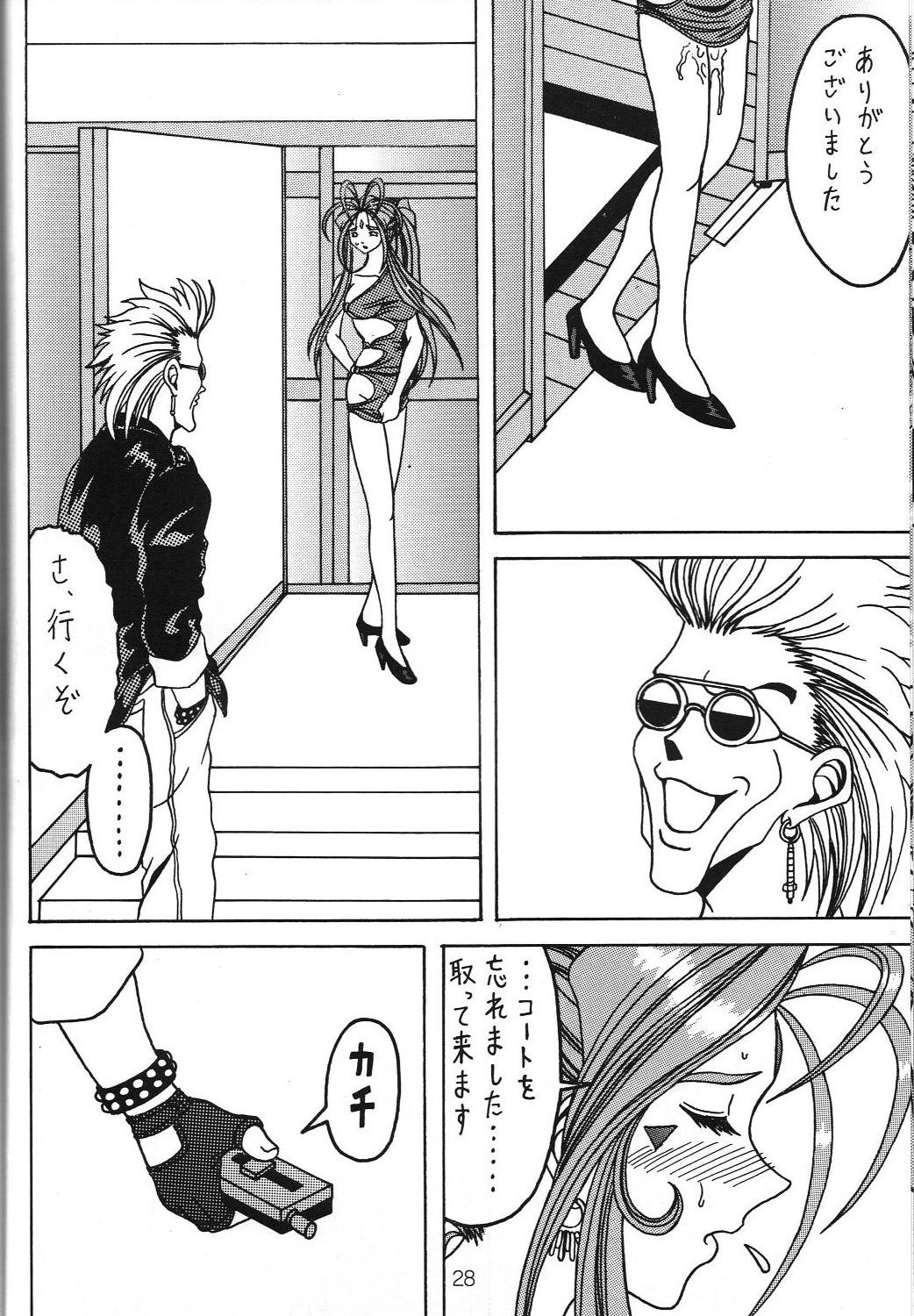 (C69) [WHITE ELEPHANT (Souma・Monooki 2tsu・Rousoku)] Yogoreta Kao no Megami 3 ~Wana Naki~ (Jou) (Oh My Goddess!) page 27 full