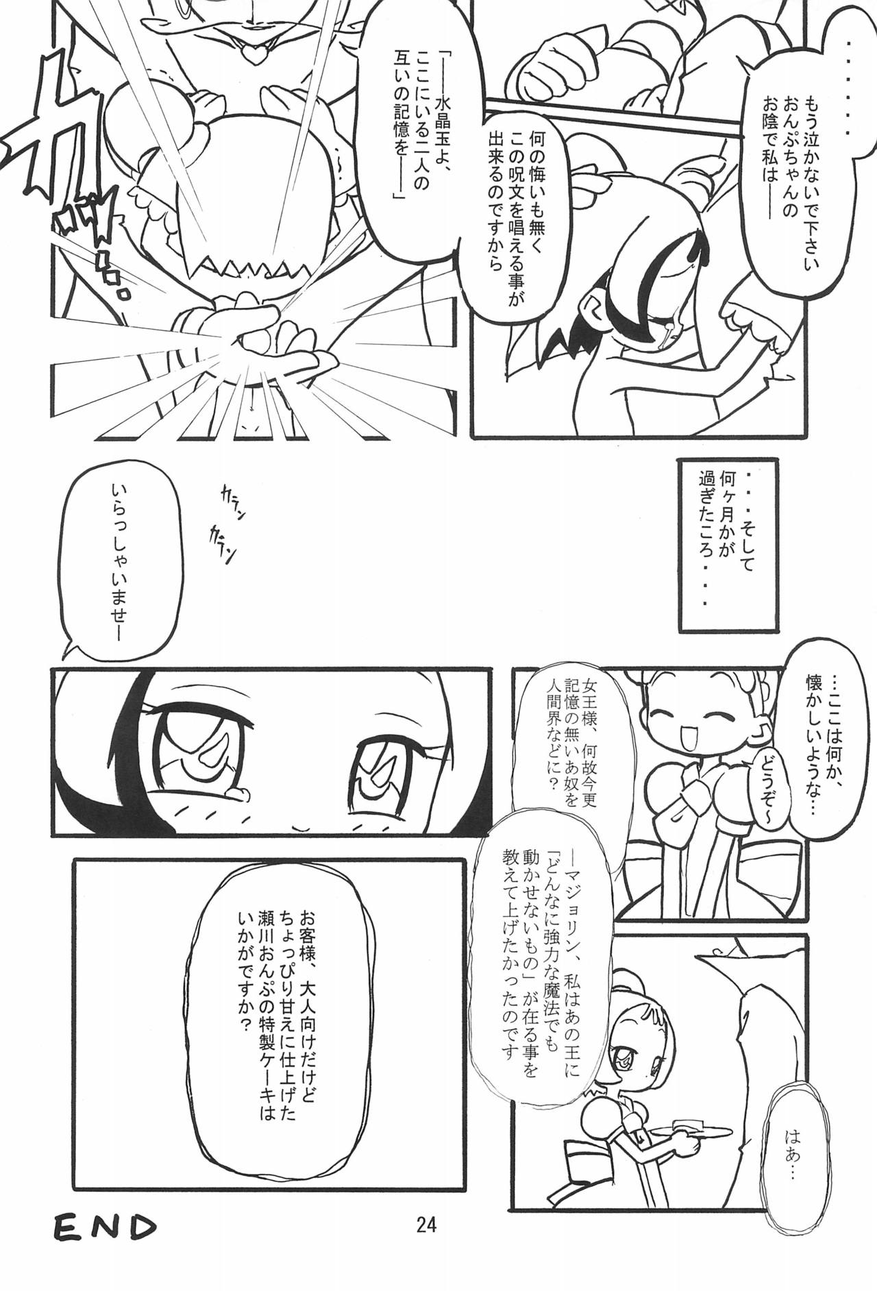 (C62) [Waki Waki Koubou (Kishimoto Daisuke, Orima Inaka)] CONRACT of AMETHYST (Ojamajo Doremi) page 24 full