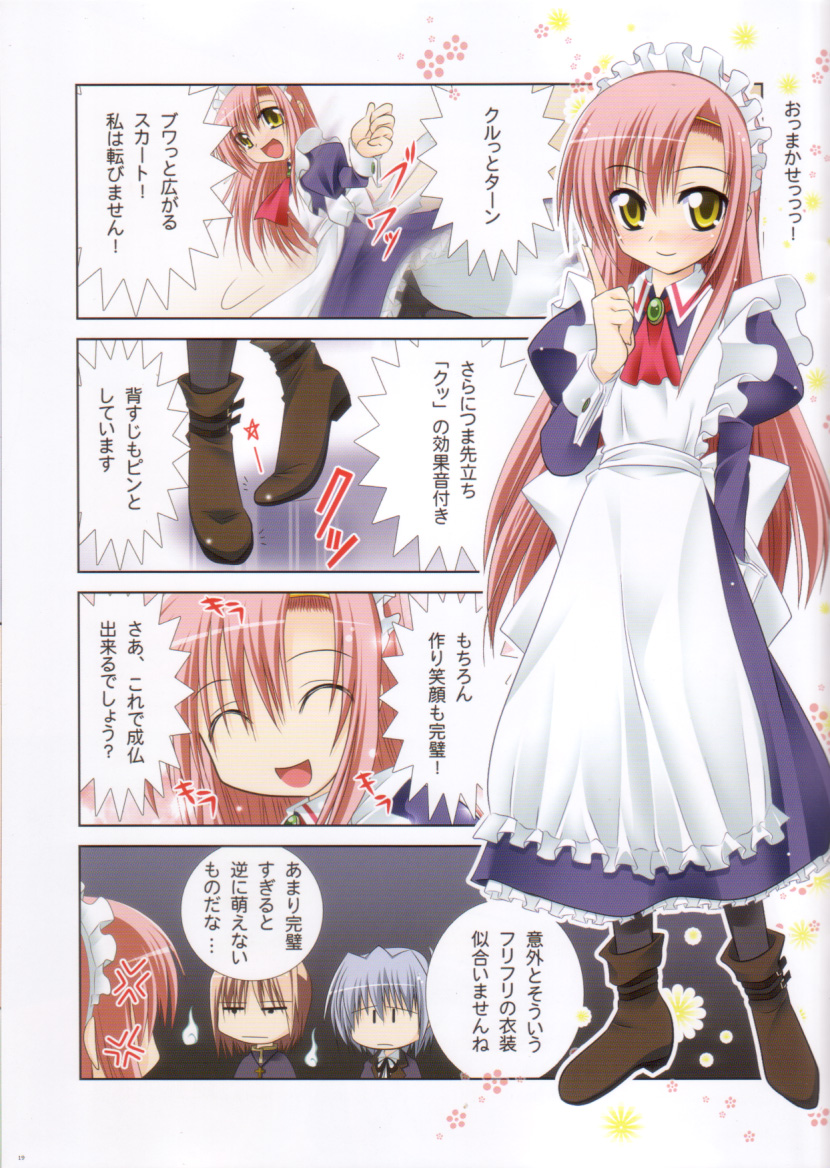 (C72) [Watsukiya (Watsuki Ayamo)] Purimo#5 (Hayate the Combat Butler) page 14 full