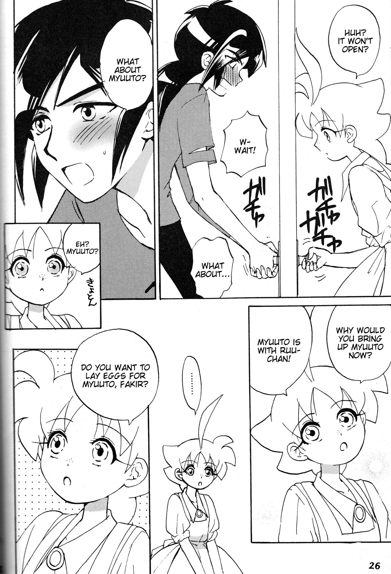 [Sesamin] an (Princess Tutu) [English] [Tigoris Translates] page 13 full