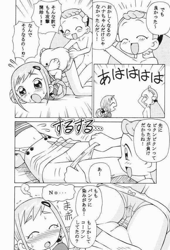 [spark] Ojamajo Doremi page 9 full