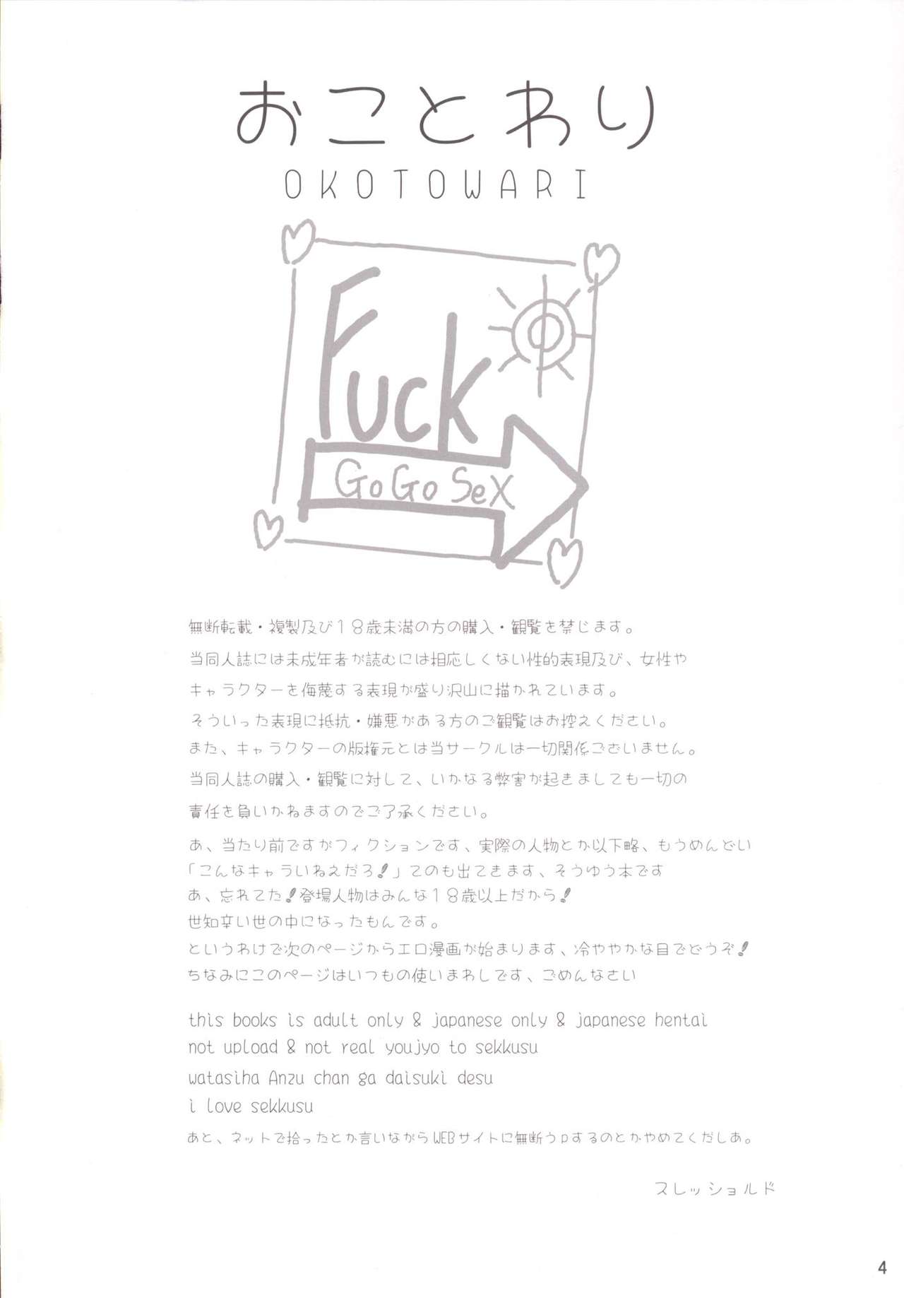 (Tora Matsuri 2015) [Threshold (Exeter)] Chie Top Idol Houkago Hen (THE IDOLM@STER CINDERELLA GIRLS) page 3 full