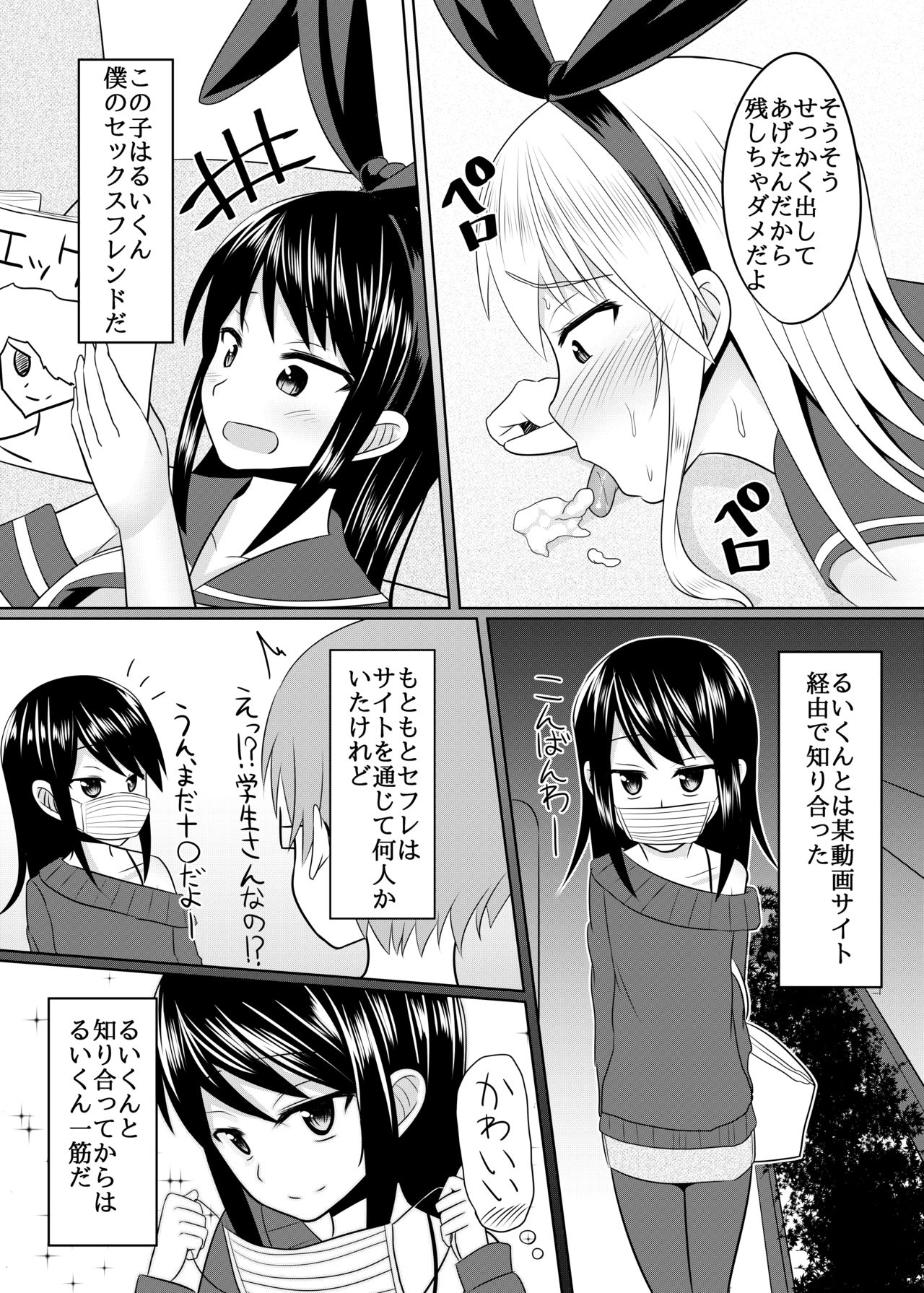 [High Fly Flow (Kanimaru)] Toshishita no Sefure-kun ni Sakaraenai Boku (Kantai Collection -KanColle-) [Digital] page 12 full