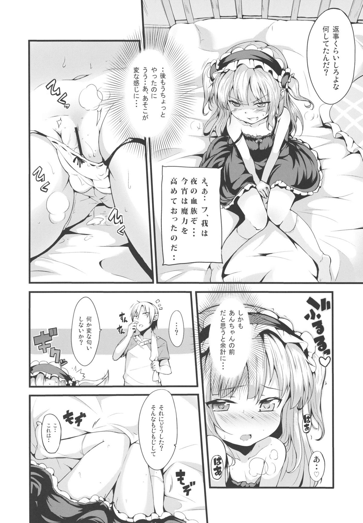 (C80) [YASUDANCHI (YASUDA)] KOBATO CHUIHOU! (Boku wa Tomodachi ga Sukunai) page 5 full