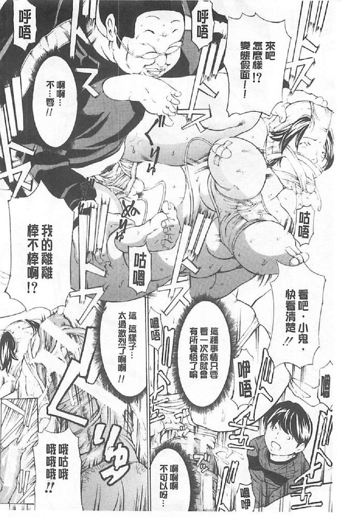 [Mustang R] Choukyou Oni ~ Ikasu Niku  no Kyoten Goku ~ [Chinese] page 29 full