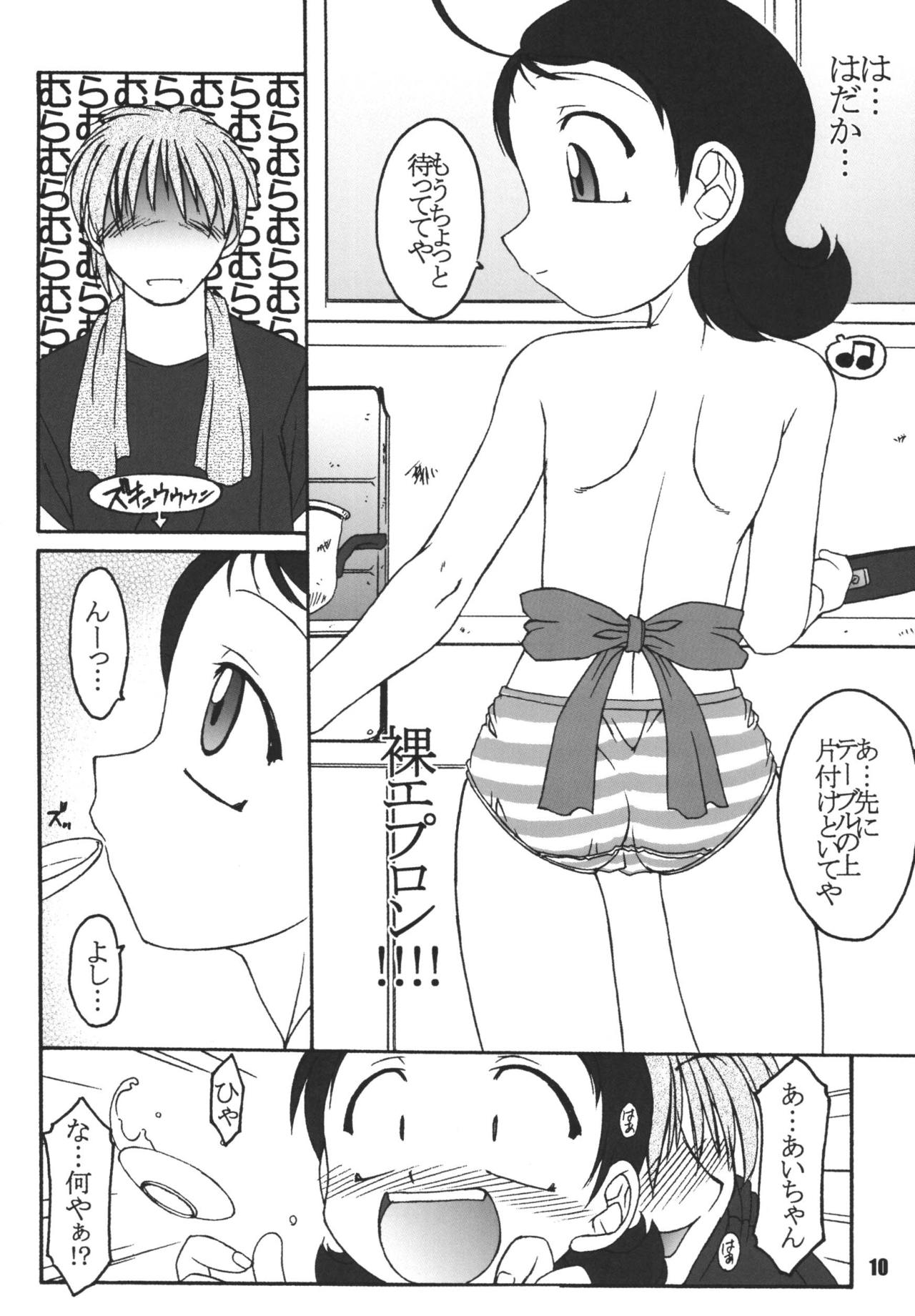 (C66) [RPG COMPANY 2 (Various)] LS7 (Various) page 10 full