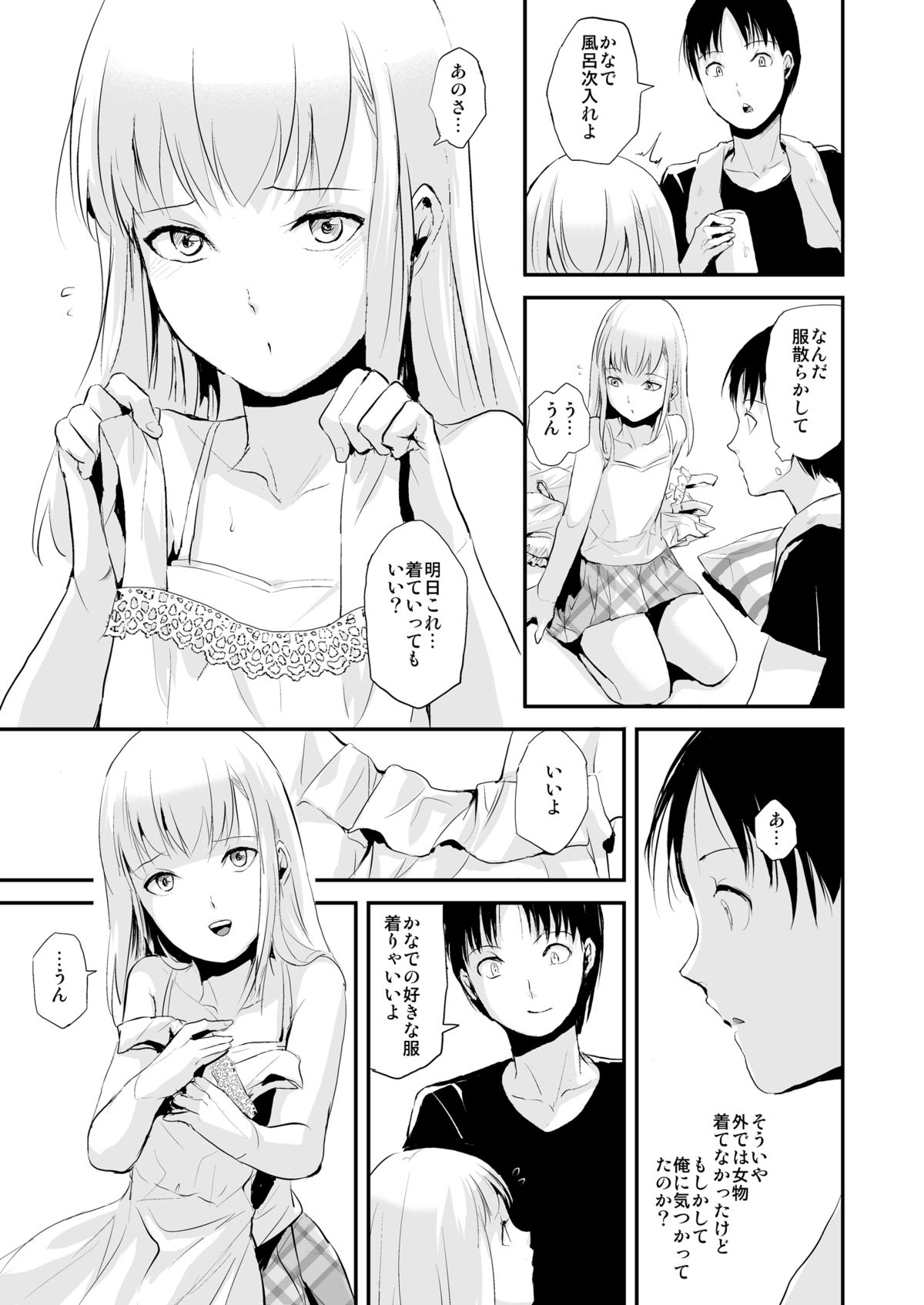 [Yadokugaeru (Locon)] Natsu no Takenawa [Digital] page 22 full