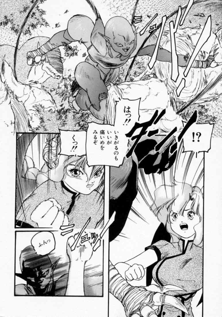 [Protonsaurus] Maroru the CHRIST 1 page 14 full