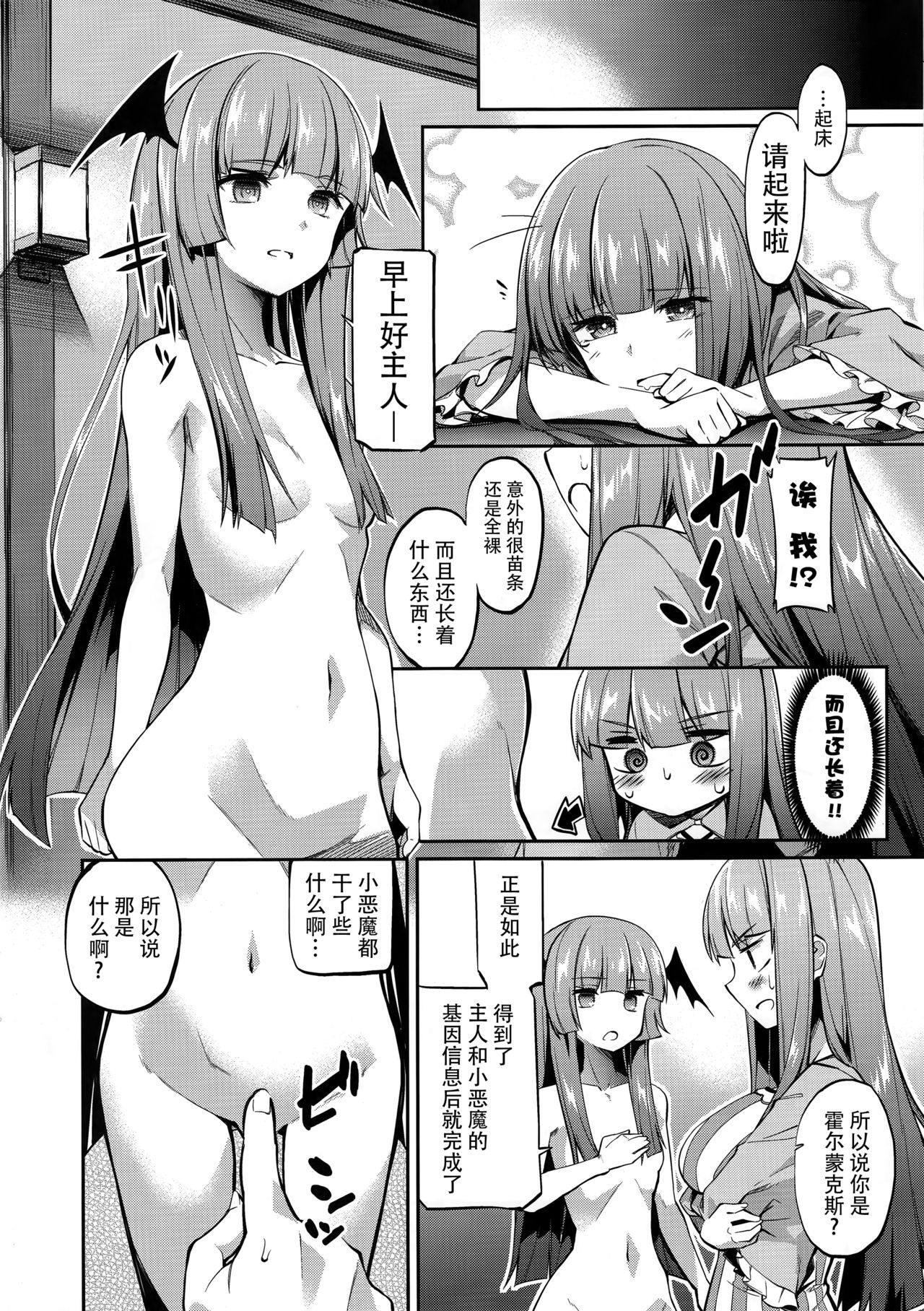 (Kouroumu 14) [Poison Gray (Matsuriuta, Akanagi Youto)] Shikkarimono no Saimin Sakuya-san (Touhou Project) [Chinese] [迷途竹林汉化] page 17 full