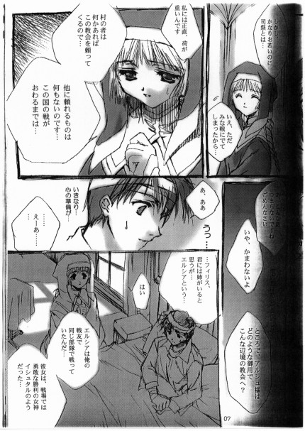 (C56) [CUT A DASH!! (Mitsumi Misato)] Angel Crown page 6 full