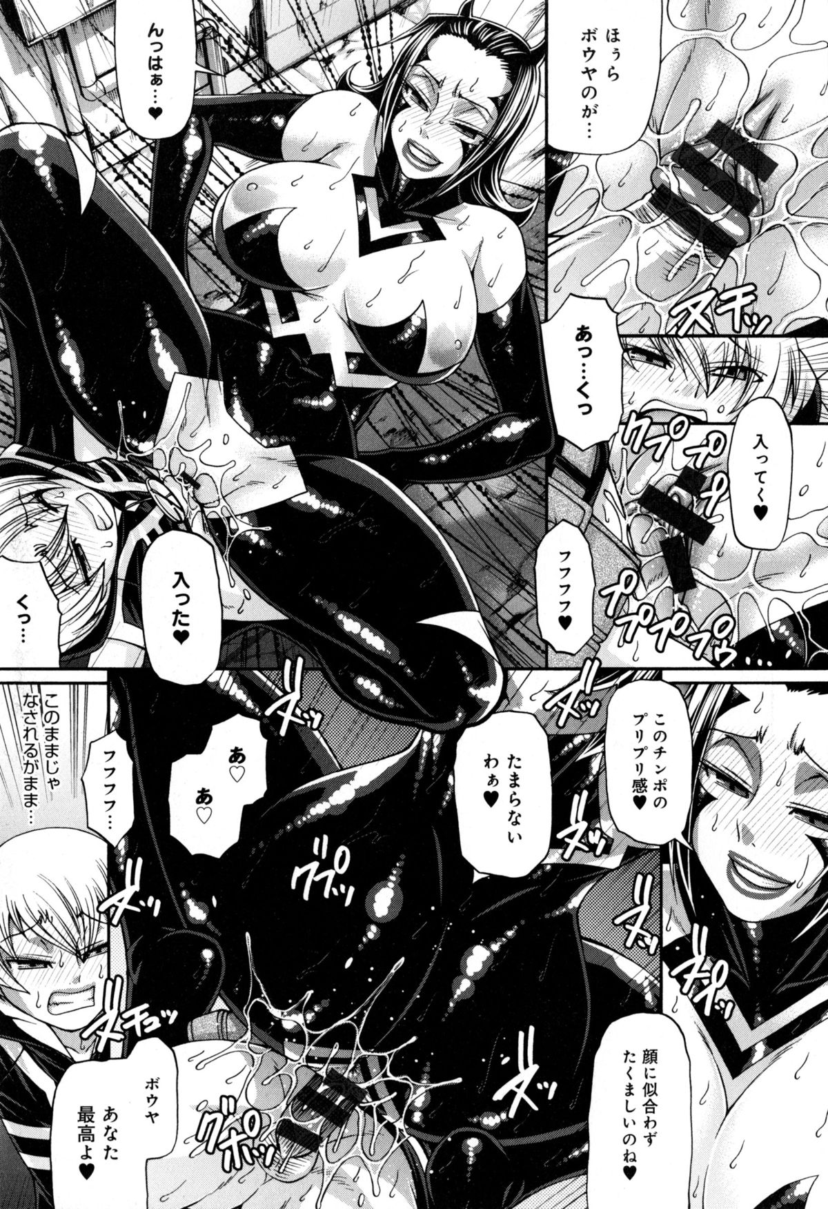 [Chiba Toshirou] Animal Assort page 201 full