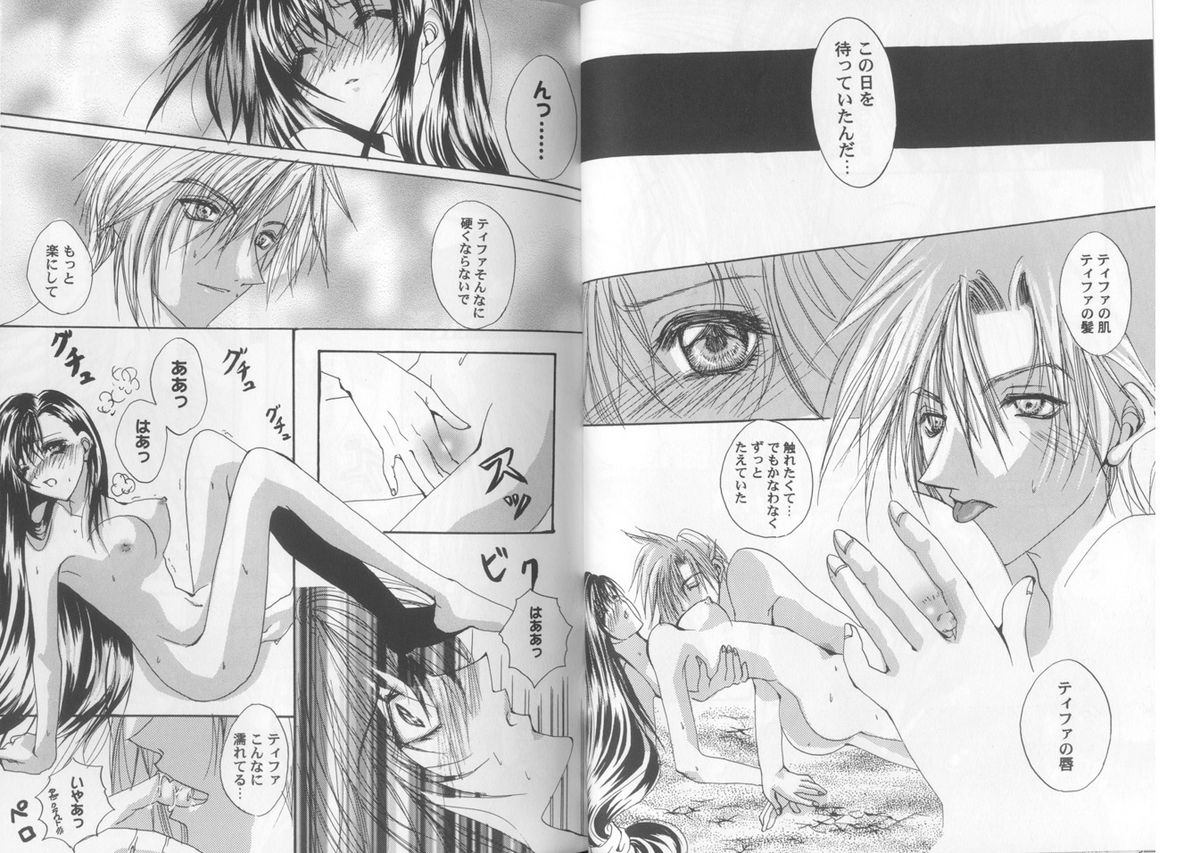 [Anthology] Girls Parade Special 4 (Final Fantasy 7) page 23 full