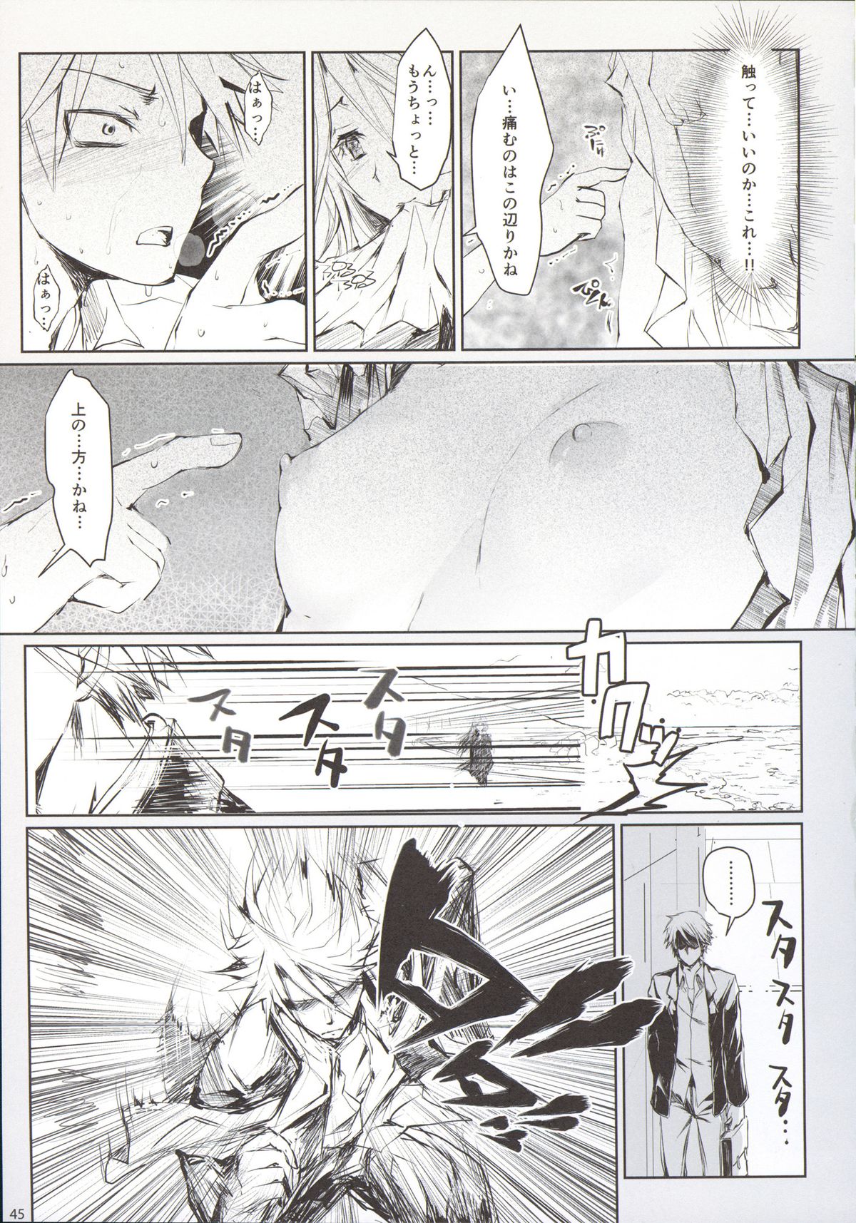 (C88) [UDON-YA (Kizuki Aruchu, ZAN)] Furohile Jou + Omake Bon page 47 full