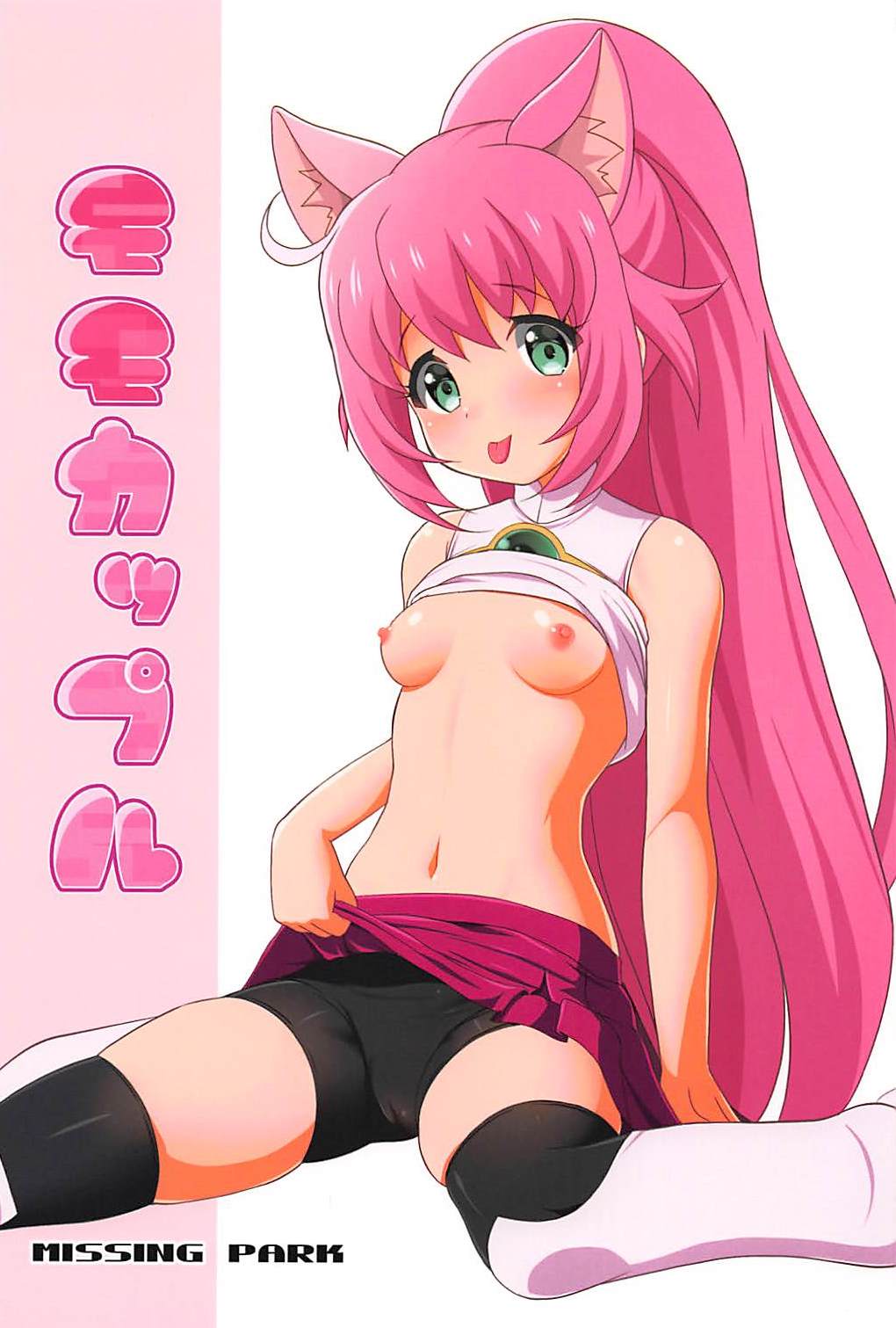 (C94) [MISSING PARK (Chisato)] Momocouple (Gundam Build Divers) page 22 full