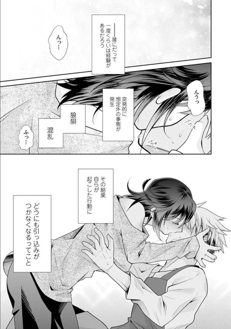 ★ Love Coffret Magic ★ When drunk, he becomes a she! - How to eat well page 3 full