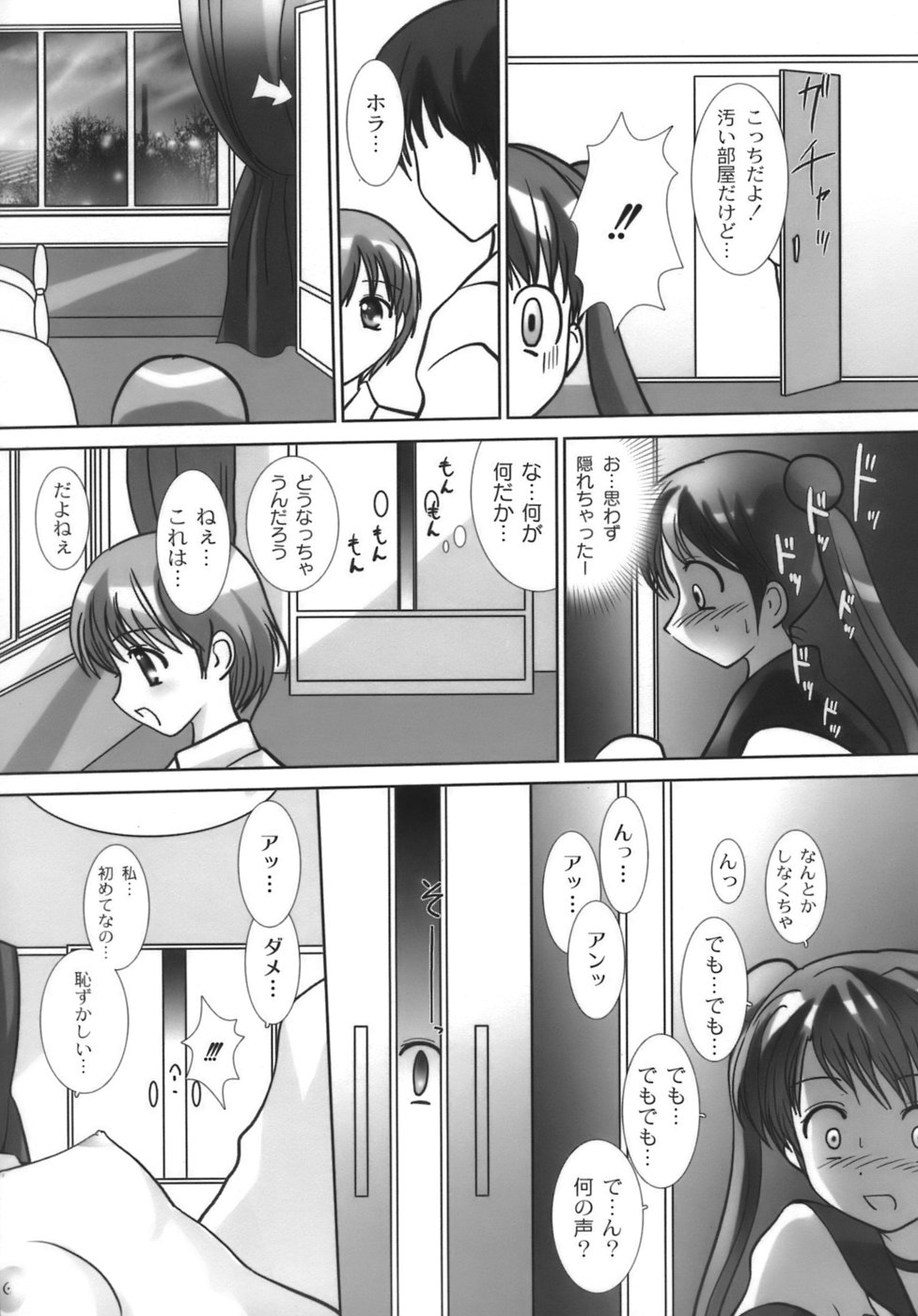 [NANASE NAMAMO] Nama Musume page 28 full