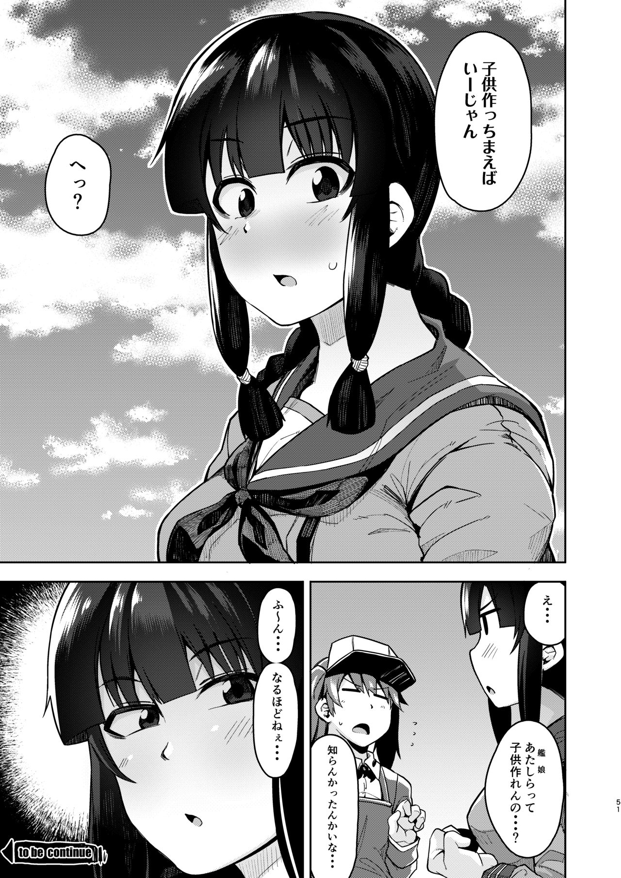 [Shiko Neru Mix (Kauti)] Kitakami-sama to Doutei Teitoku Soushuuhen (Kantai Collection -KanColle-) [Digital] page 50 full