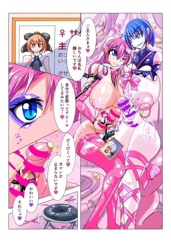 [hentaiworks (Aruma)] Futanari Sennou Kaizou Koujou 3/4 page 5 full