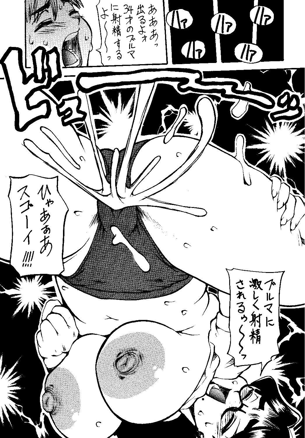 Houman Kyonyu na Gankyou Jyukujyo ni yoru Zurineta Bon (Pen Guindou) page 9 full