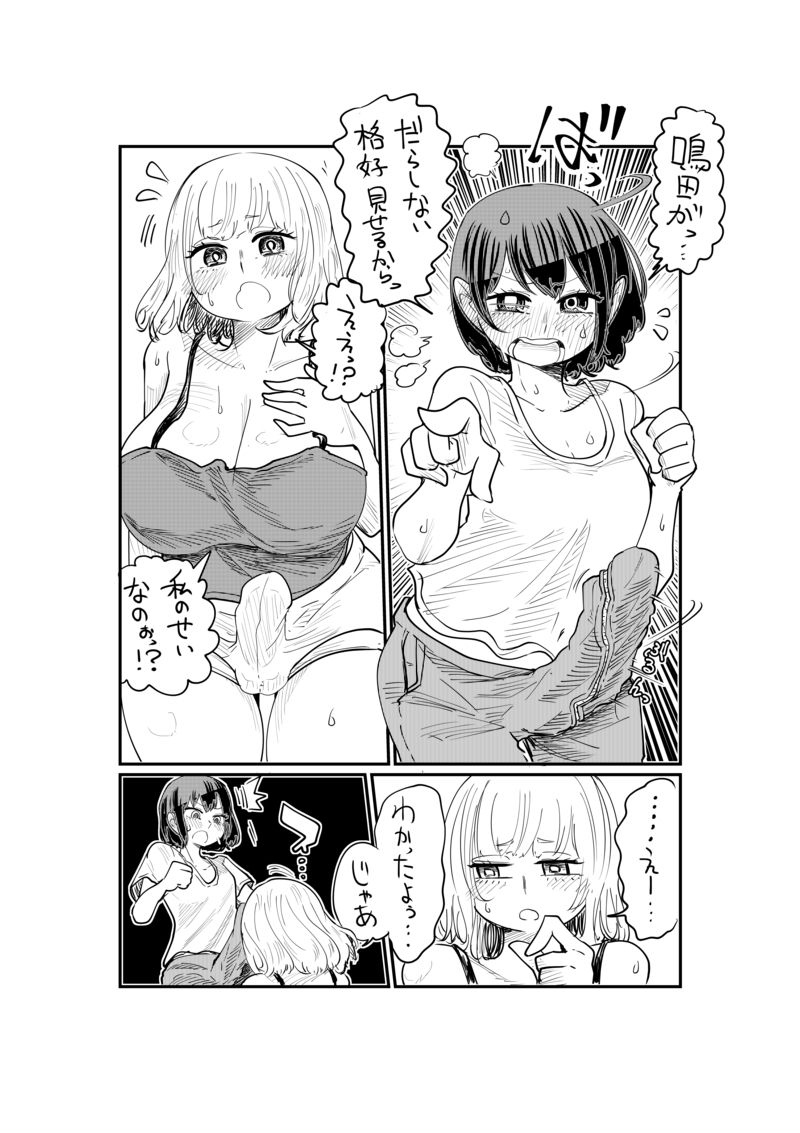 [Shitaranana] Nii-San and Narita-San 01-04 page 7 full
