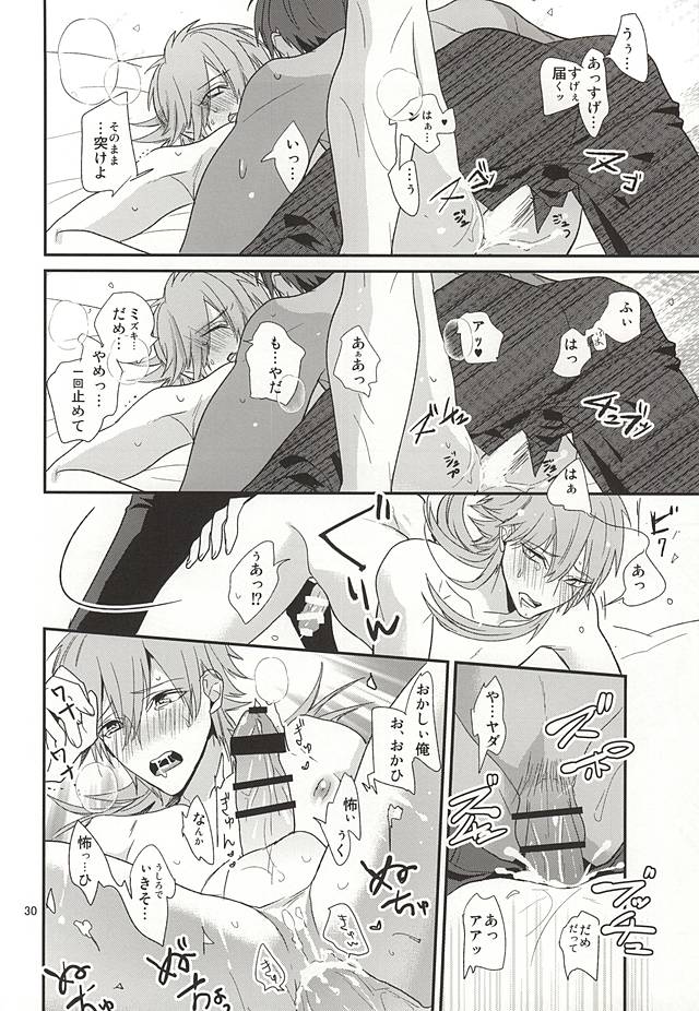 (Brain Breaker 7) [Haruka Kano Uta (Hanata)] Only Wanko (DRAMAtical Murder) page 28 full