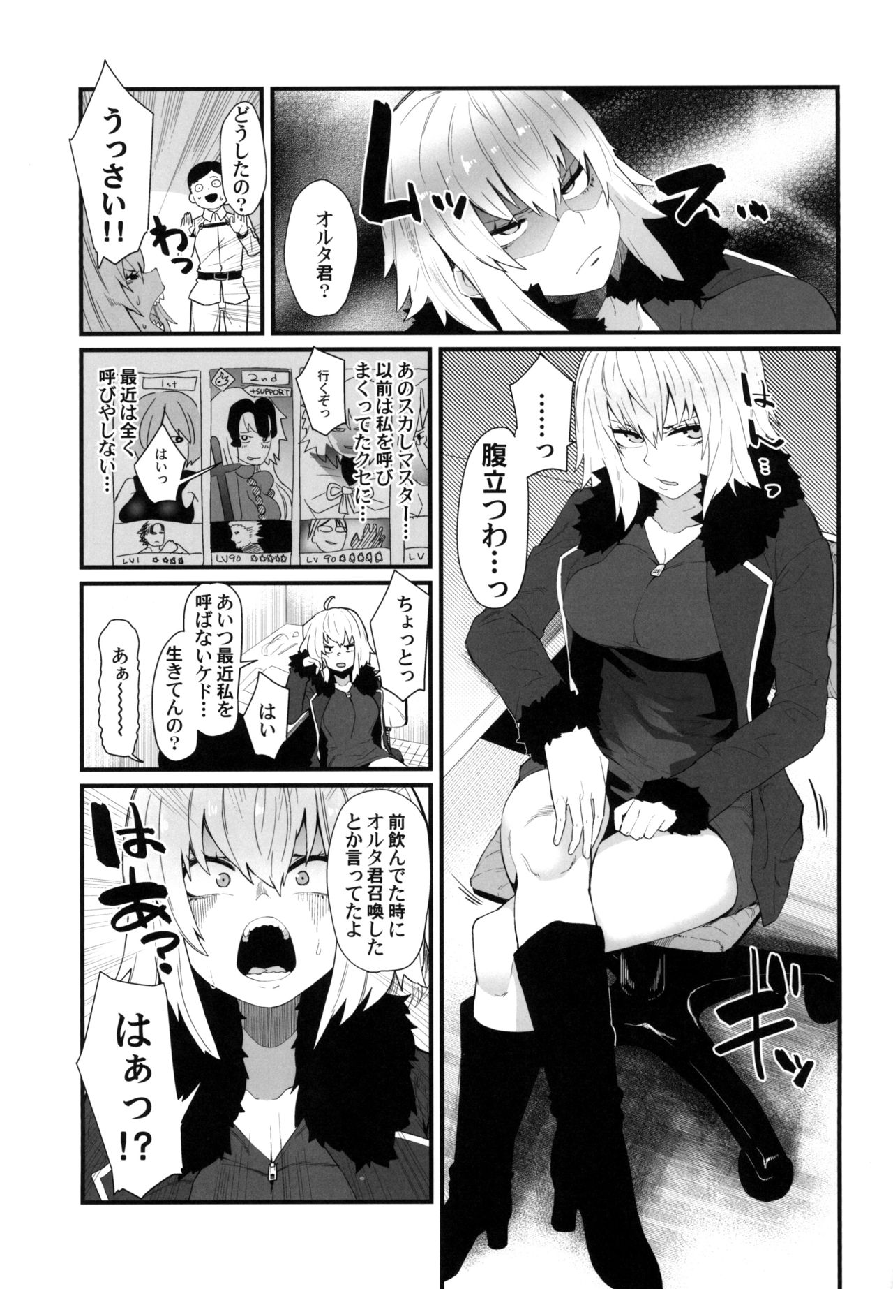 [Yotayota Honpo (Yonyon)] Watashi o Tsukainasai yo (Fate/Grand Order) [Digital] page 3 full