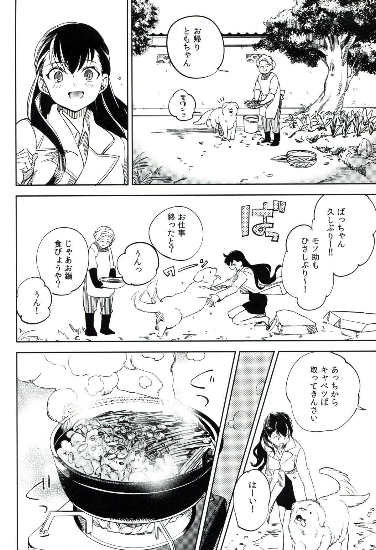 (C87) [goo-paaa (Ocha)] Es no Risei page 27 full