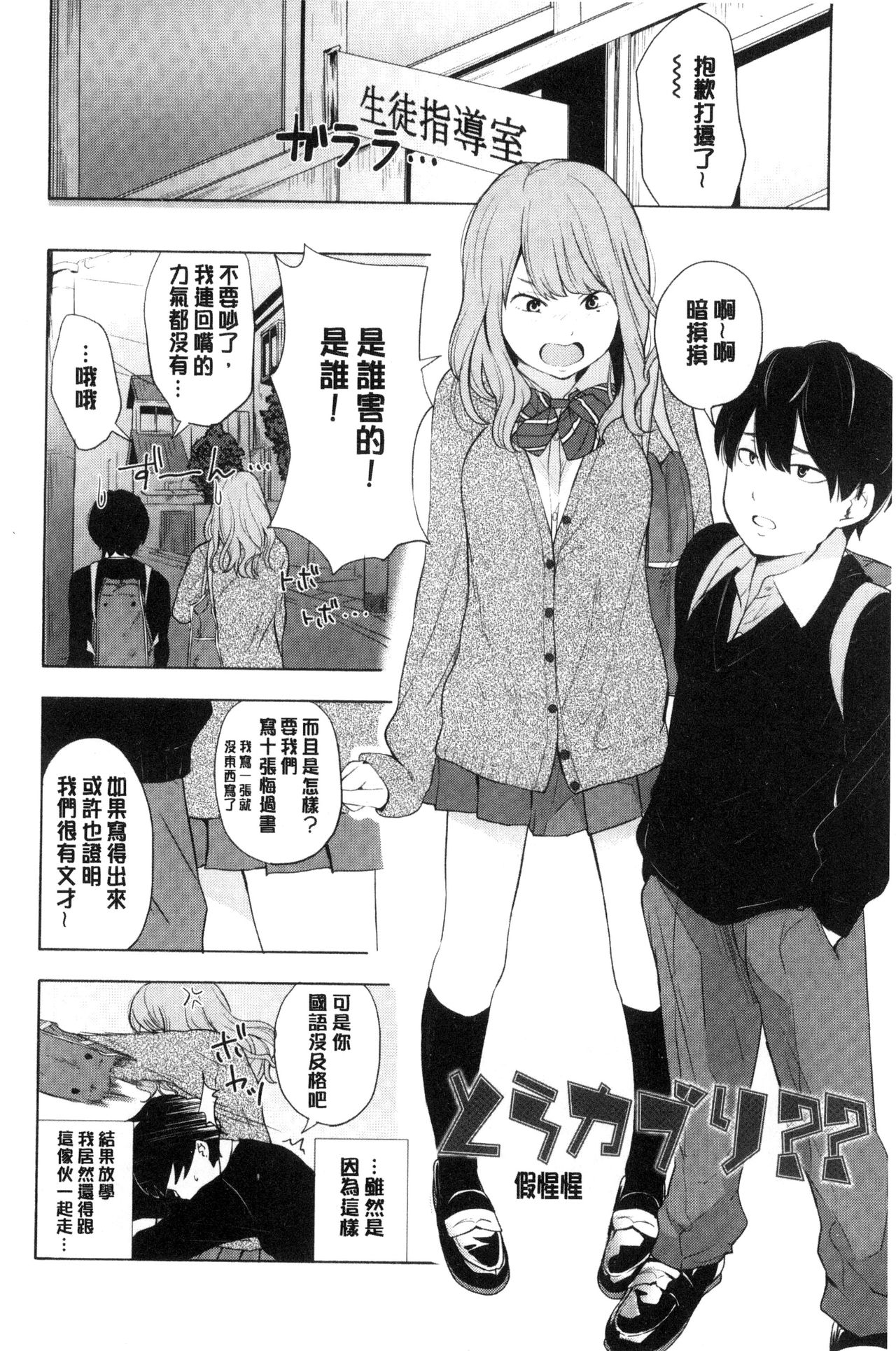 [Kiiroi Tamago] Koe o Kikasete [Chinese] page 25 full