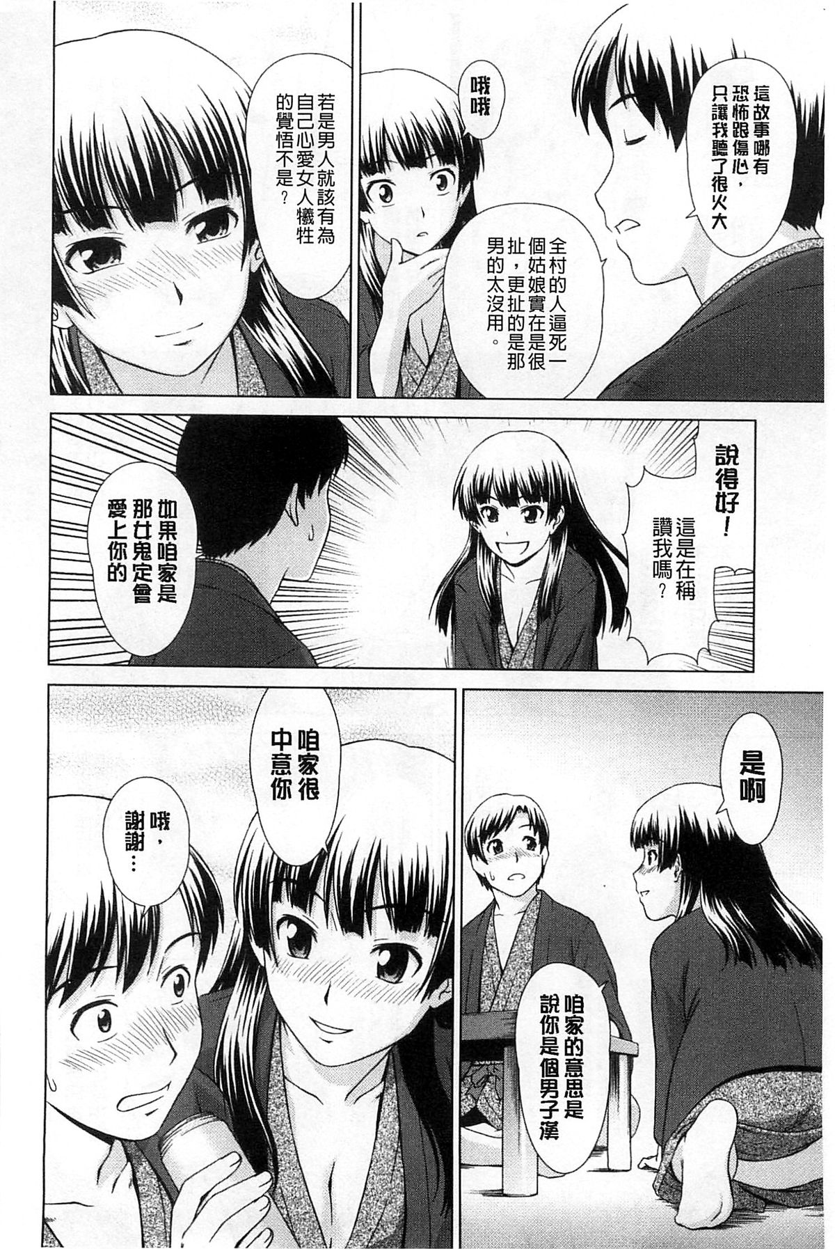 [Shinogi A-suke] Shoujo no Iroha [Chinese] page 17 full