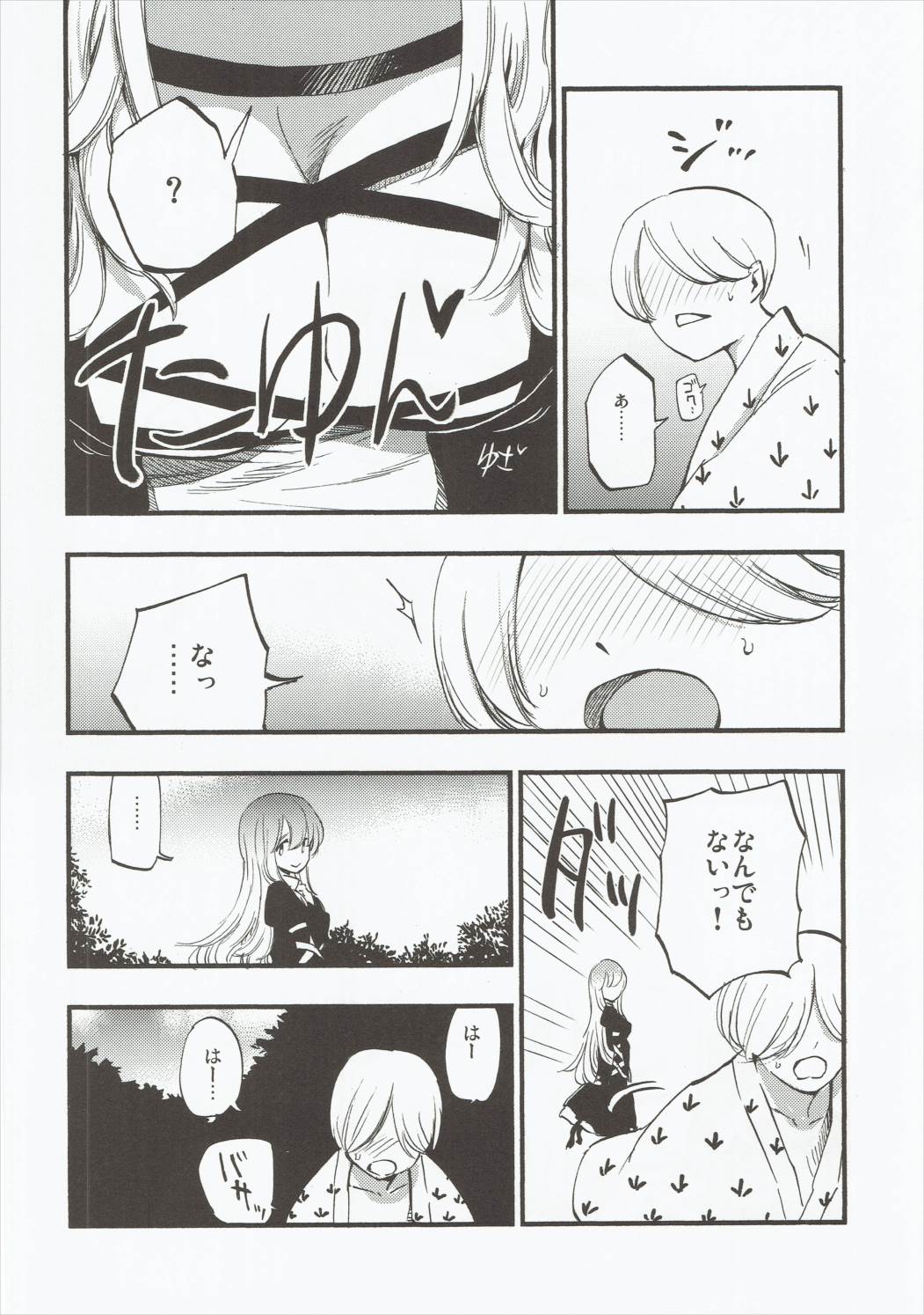 (Reitaisai 13) [Shironegiya (miya9)] Amagimi (Touhou Project) page 11 full