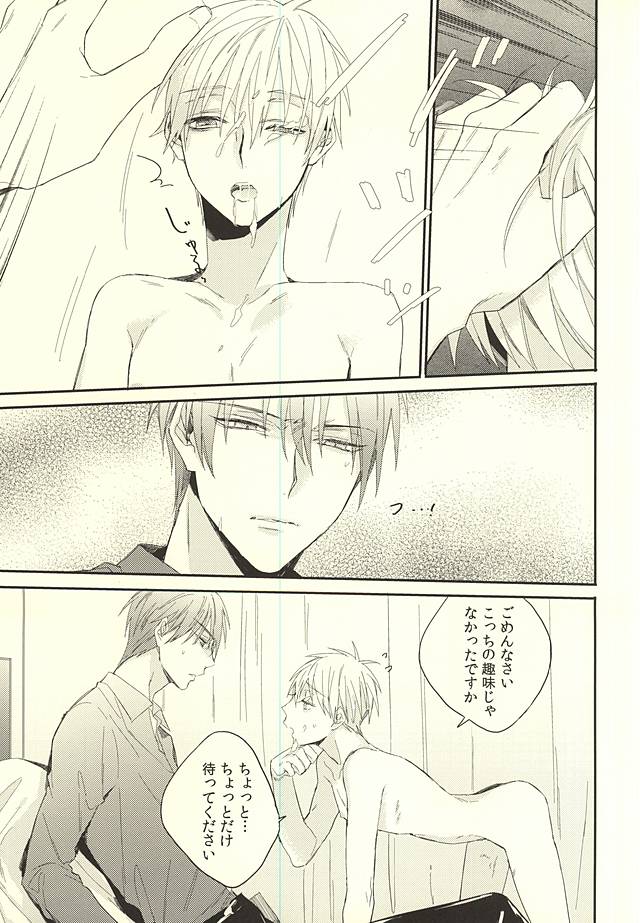 (DC RETURNS 7) [Time Stop (Bian)] Fuku Shachou-sama no Jijou (Kuroko no Basuke) page 13 full