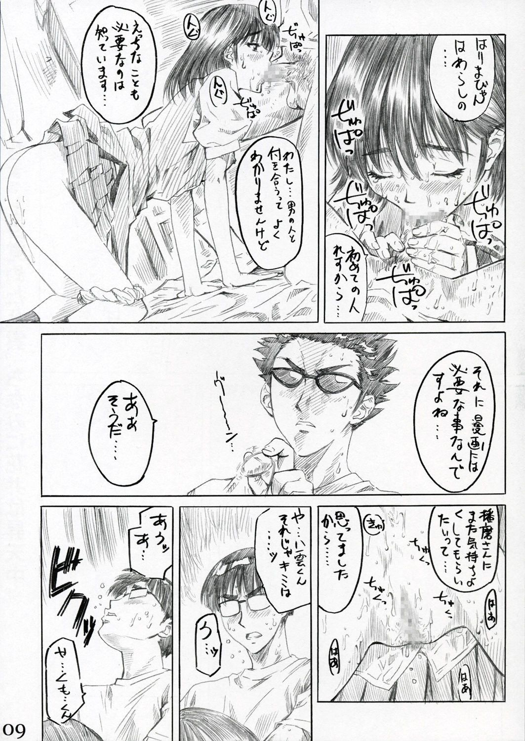 (SWEET SCRAMBLE) [MARUTA-DOJO (Maruta)] School Rumble Harima no Manga Michi Vol. 2 (School Rumble) page 8 full