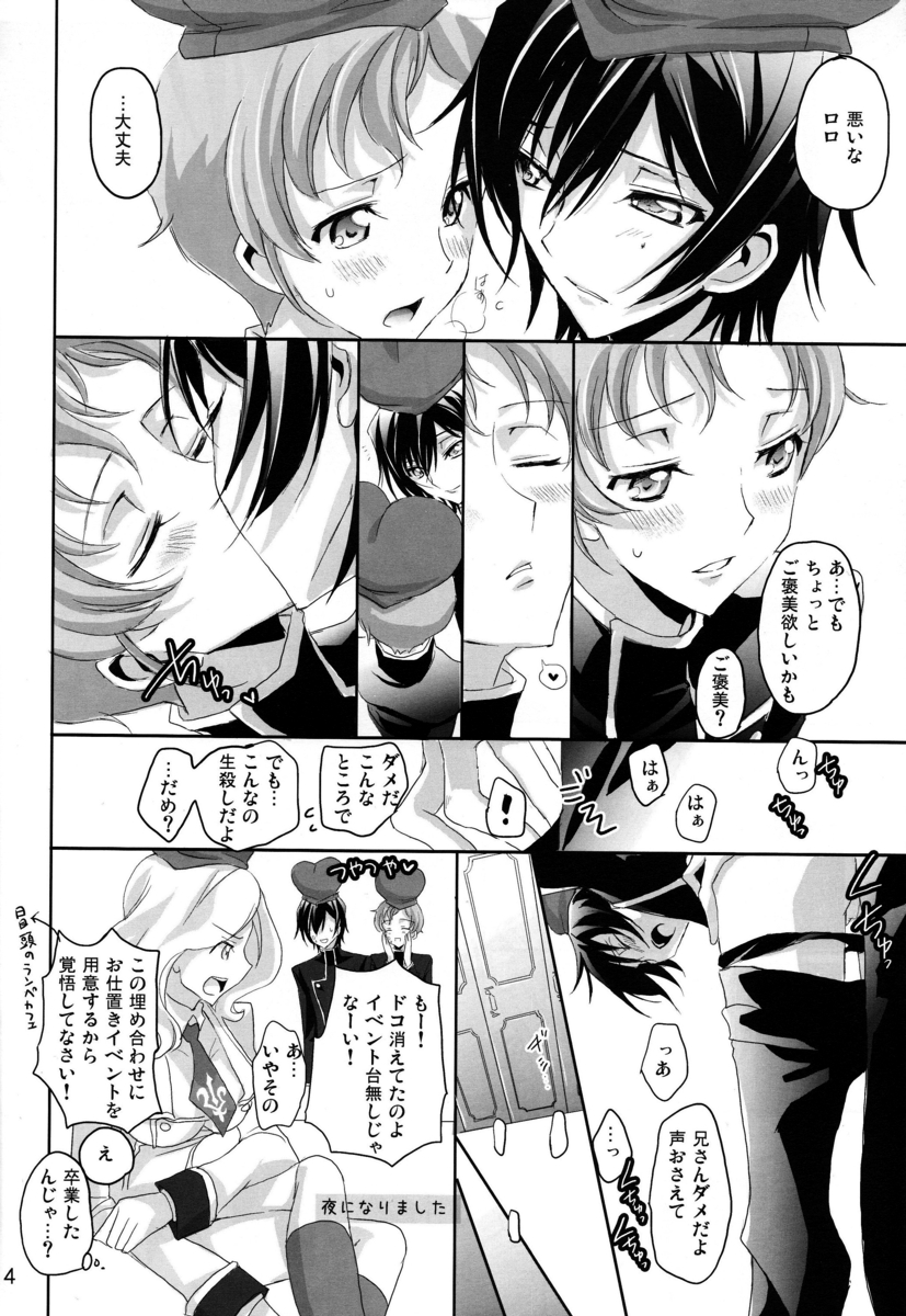 [Reflection (Panta)] Mainichi ga Kinenbi (Code Geass) page 13 full