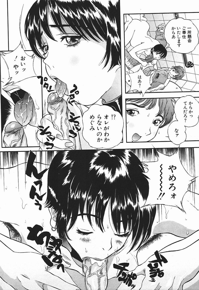 [Manzou] Nioi Tatsu page 187 full