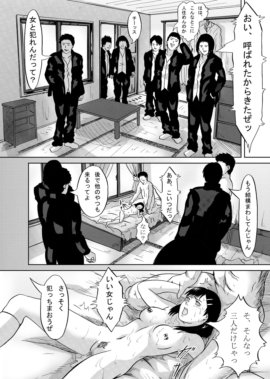 [Urainutei (Kuroinu)] Gyakushuu page 25 full