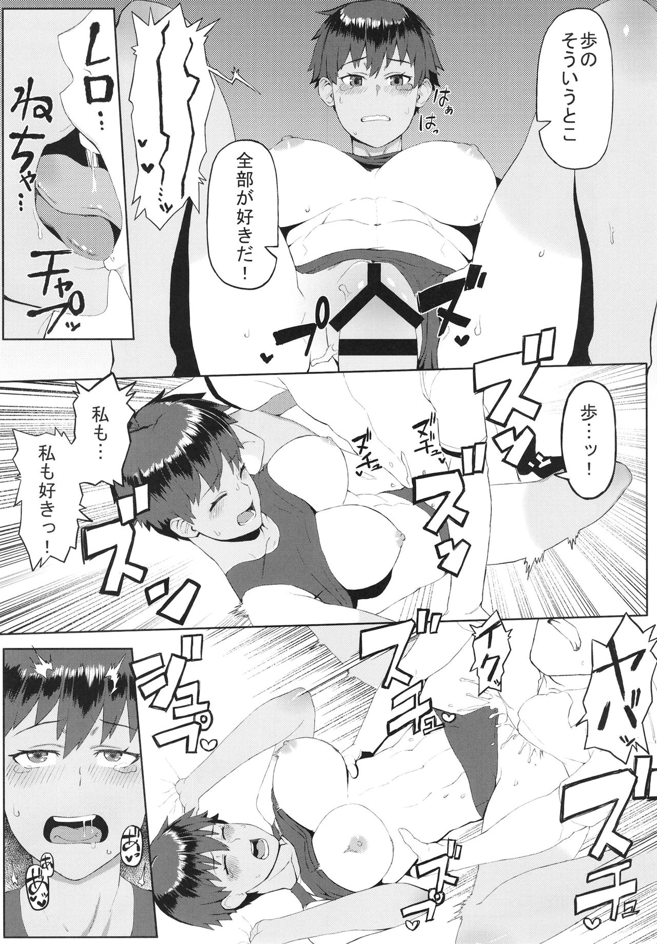 [Kinniku Riron (Tokiwa Natsu)] Hatsujou Girlfriend [Digital] page 23 full