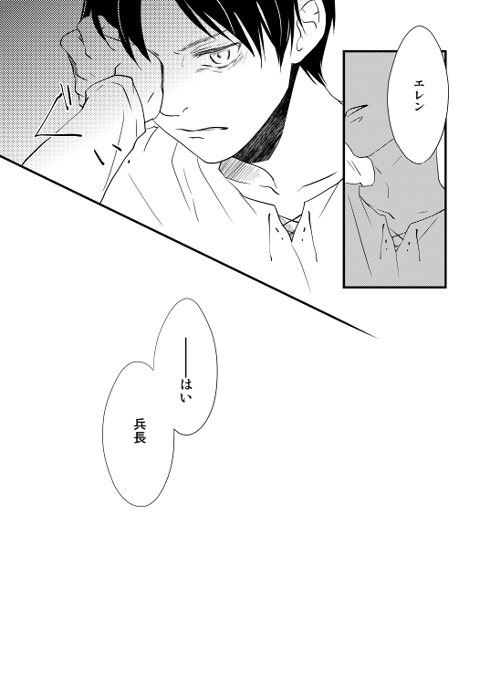 [DORO-Coppelia (Komatsu Shouko)] Chikashitsu de Ichiban no Bijin Soushuuhen (Shingeki no Kyojin) [Digital] page 36 full