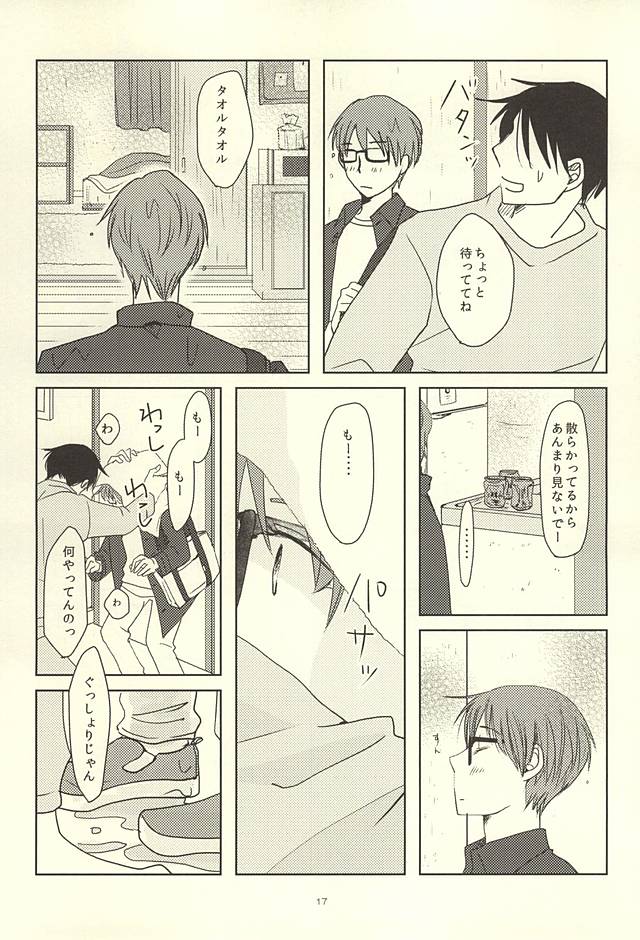 (Lucky Item wa Omae nano dayo) [MIECHIKA (Katsu)] Shin-chan no Hoshii Mono (Kuroko no Basuke) page 15 full