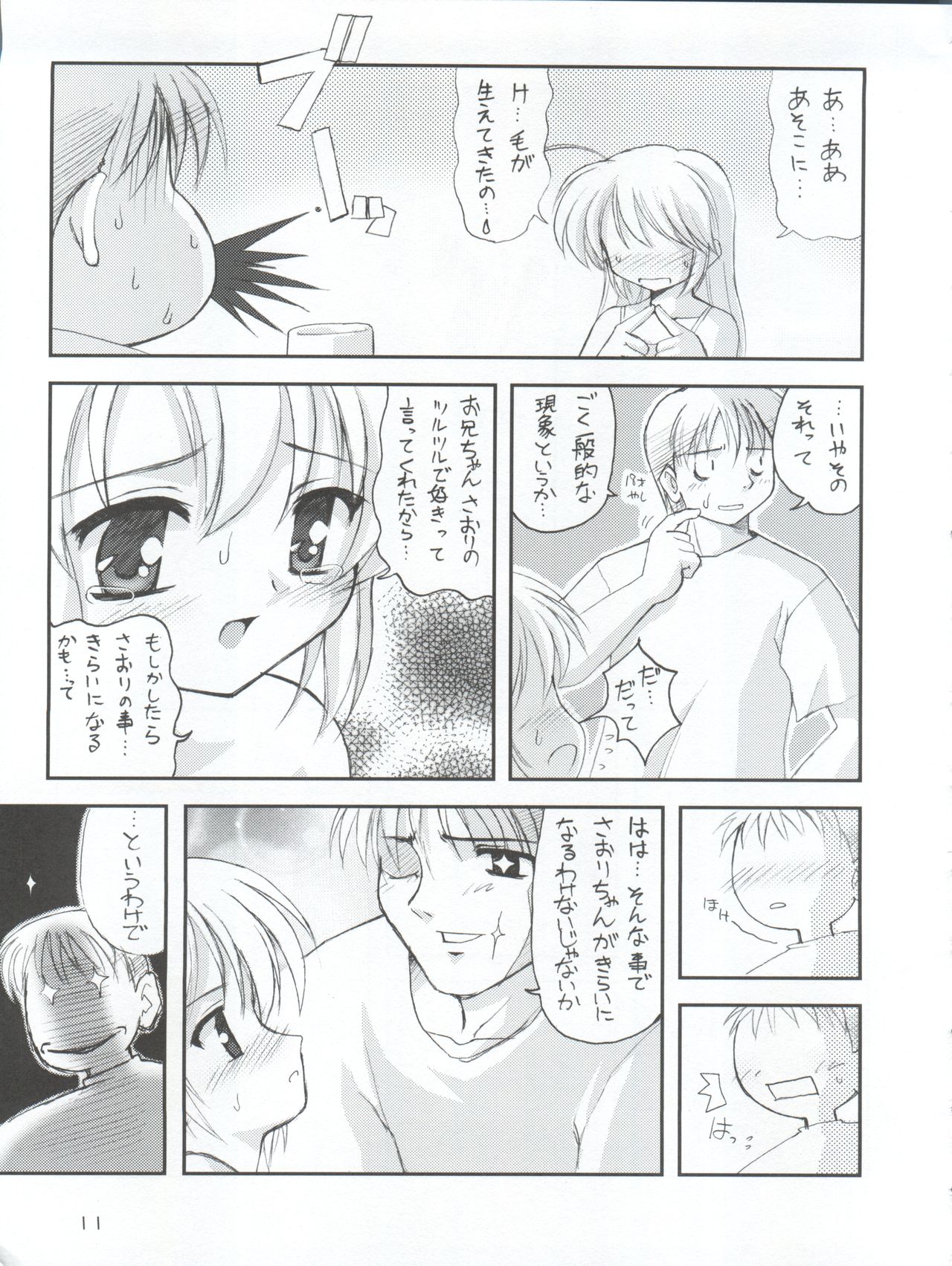 (CR34) [Chokudoukan (MARCY Dog, Hormone Koijirou)] Naughty Girls 5 (Guilty Gear XX, Galaxy Angel, Hajimete no Orusuban) page 13 full