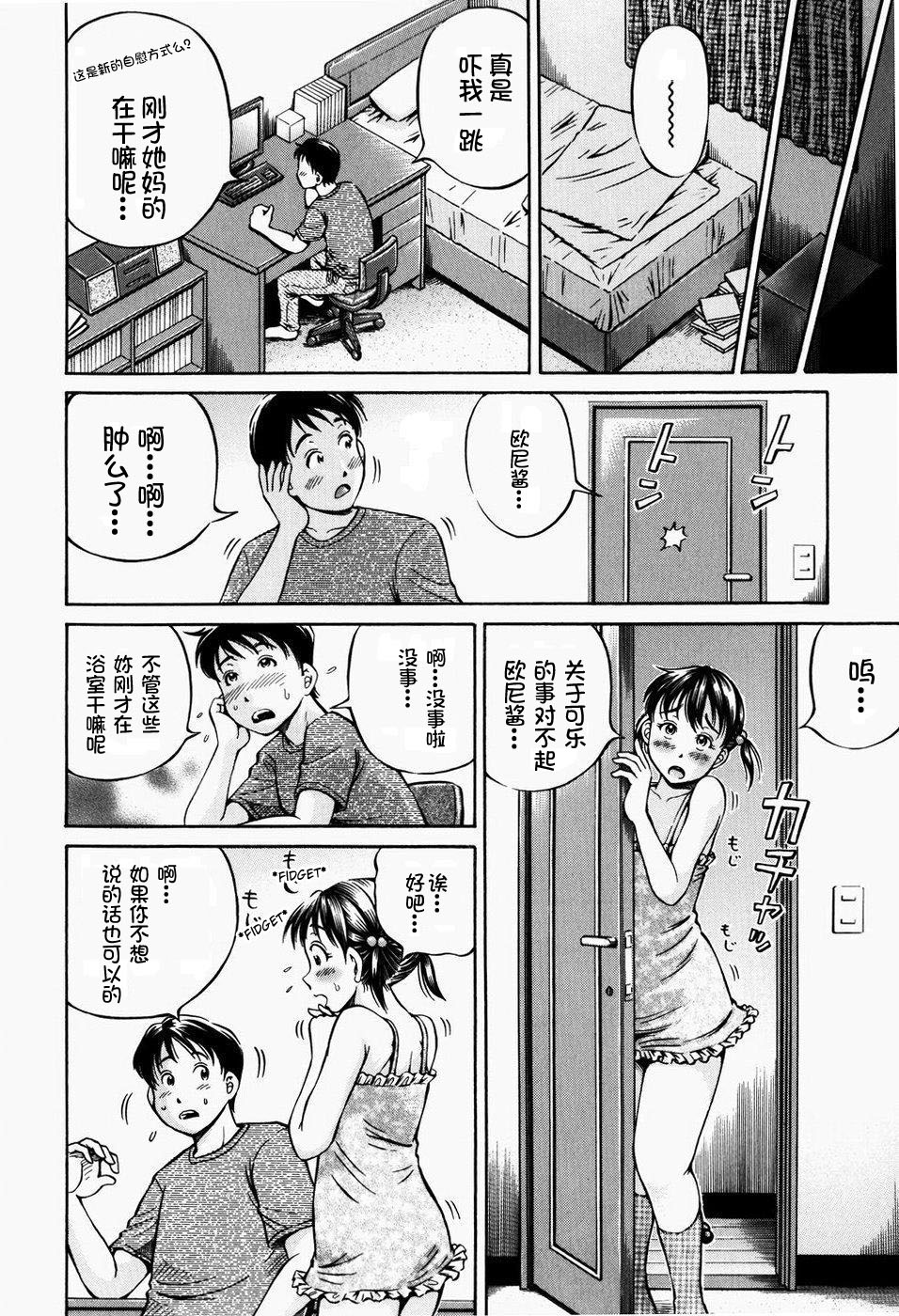 [Komine Tsubasa] Hairankai ~Ovulation Exhibition~ [Chinese] [罗洁爱儿个人汉化] page 166 full