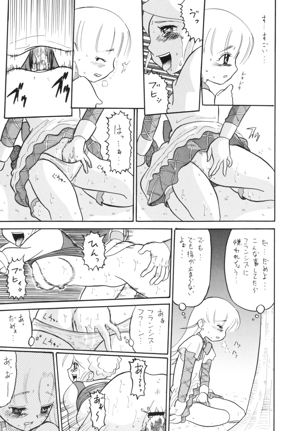 (CR5) [AMP (Norakuro Nero)] ENGLISH ROSE (Ashita no Nadja, Machine Robo Rescue) page 6 full