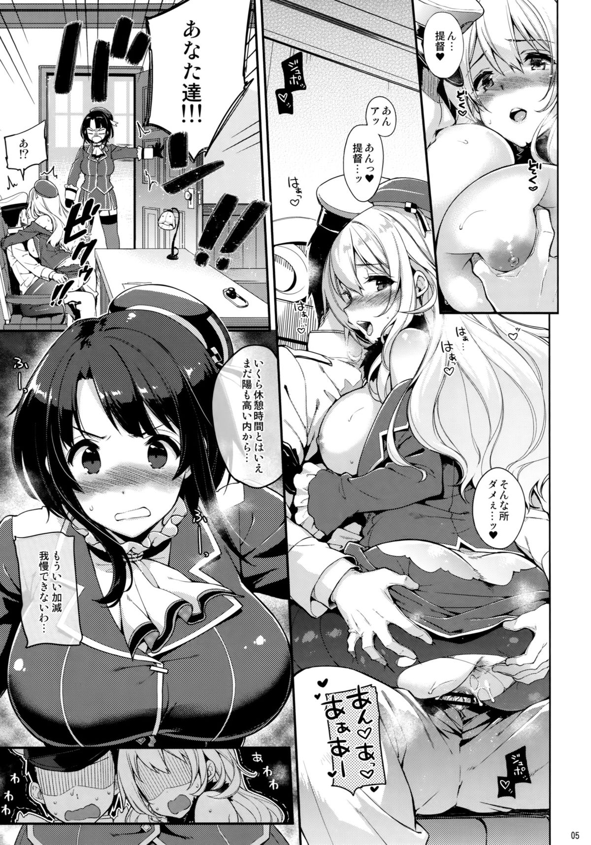 (C88) [CHIBIKKO KINGDOM (Kekocha)] Yurufuwa Juujun Atago to Takao (Kantai Collection -KanColle-) page 5 full