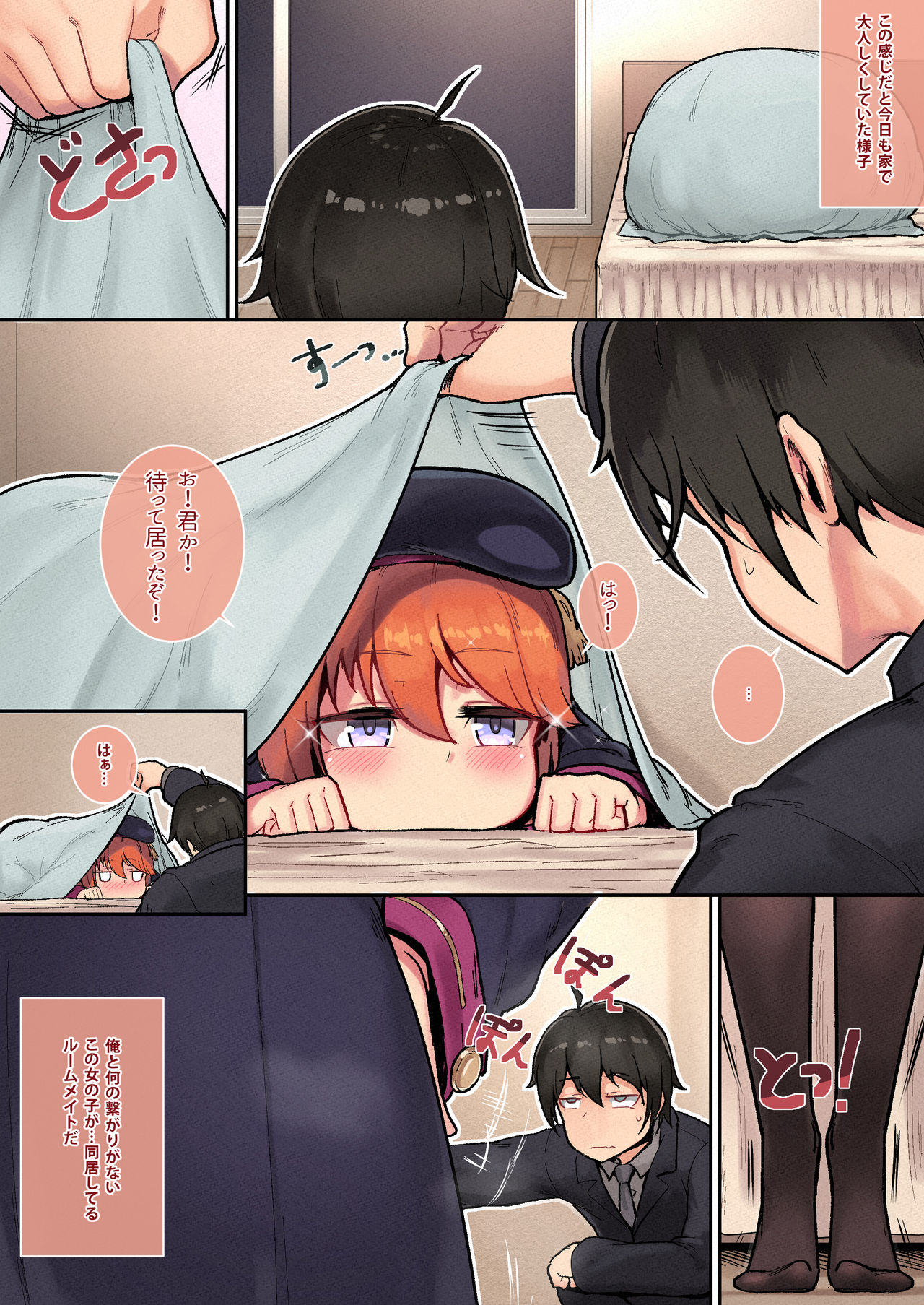 [Leonat] Ie no Kanojo Yuni-chan Senpai (Princess Connect! Re:Dive) [Decensored] page 4 full