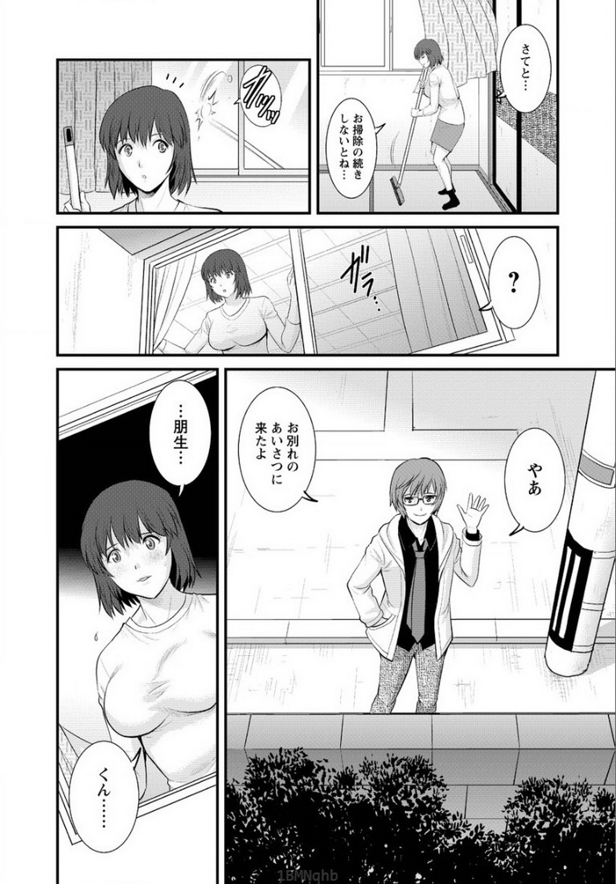 [Saigado] Hitozuma Jokyoushi Main-san Ch. 16 (Action Pizazz 2015-03) page 16 full