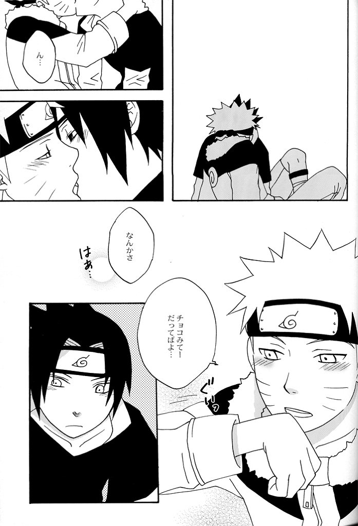 [Namawasabi & 3110445] Gummi Choco Pudding (Naruto) page 18 full