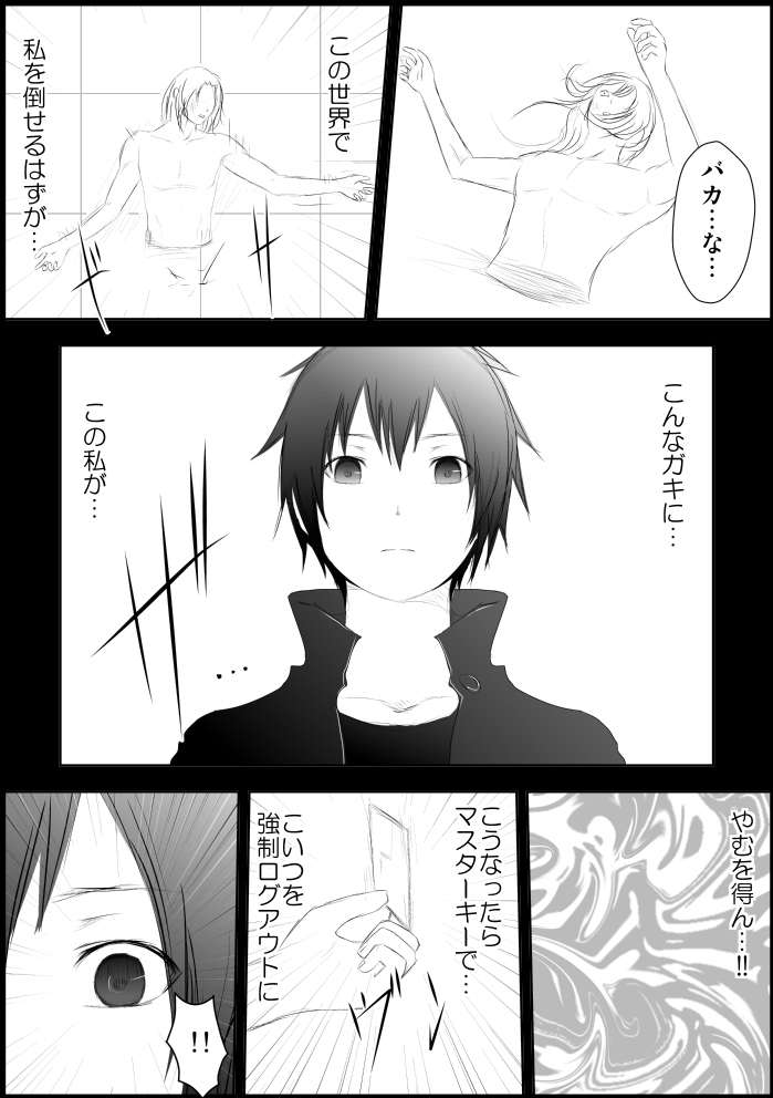 [Itsuki Hayashi no Mori] Asuna Kankin Shiiku (Sword Art Online) page 22 full