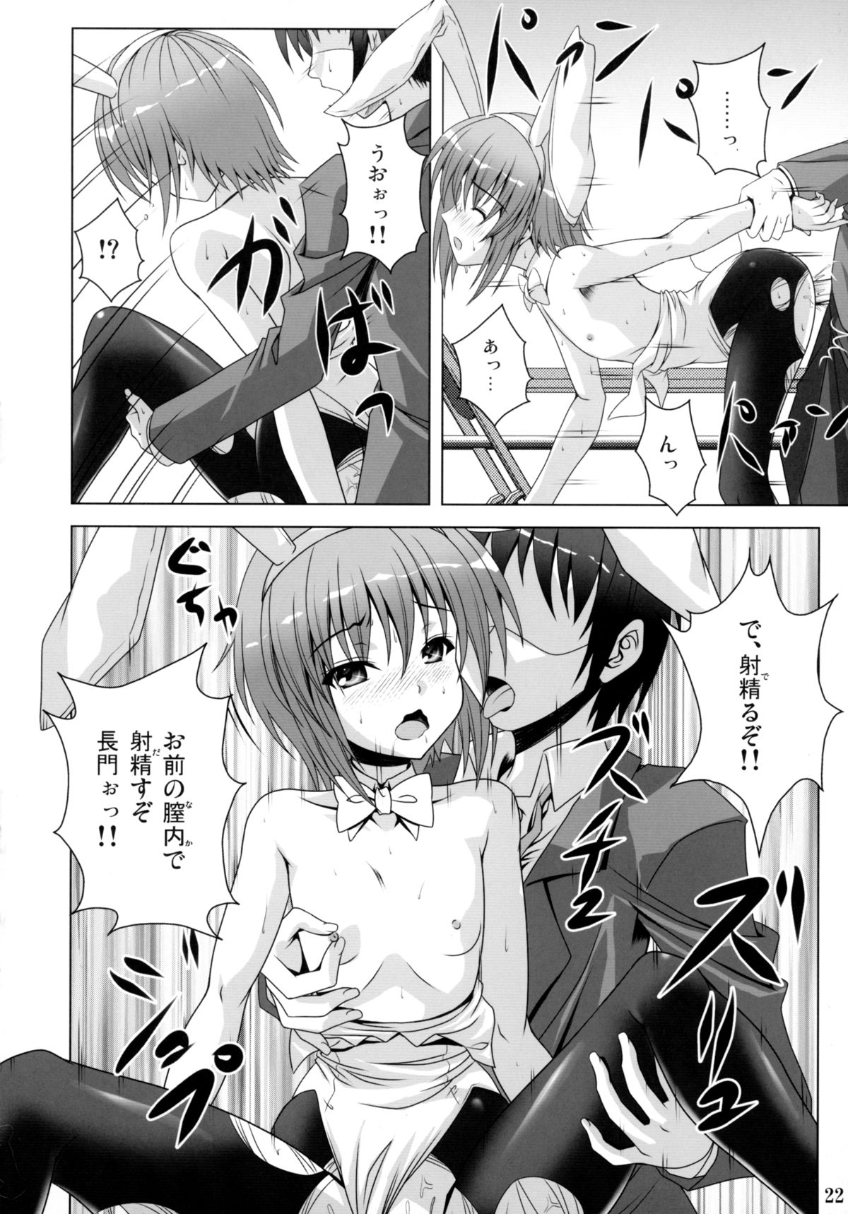 (C78) [Noritama-gozen (Noritama)] Bunny Blue (The Melancholy of Haruhi Suzumiya) page 22 full