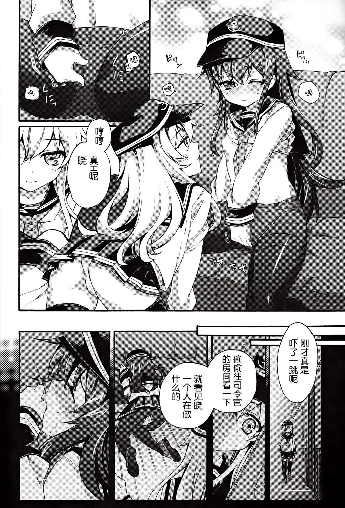 (C87) [K+W (sasachinn)] Teitoku no Inai Yoruni (Kantai Collection -KanColle-) [Chinese] [板车汉化组] page 6 full